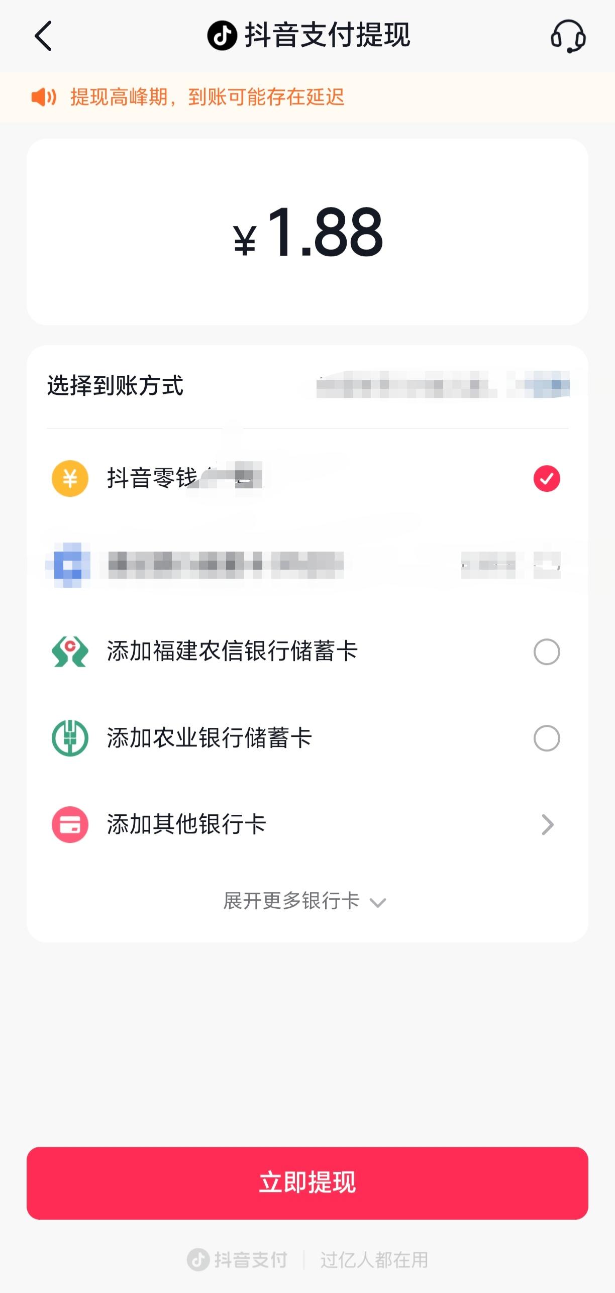 昨晚还在笑自己只抢到1.88，
没想到今天豆包真的开放提现了。
但我研究了一圈流