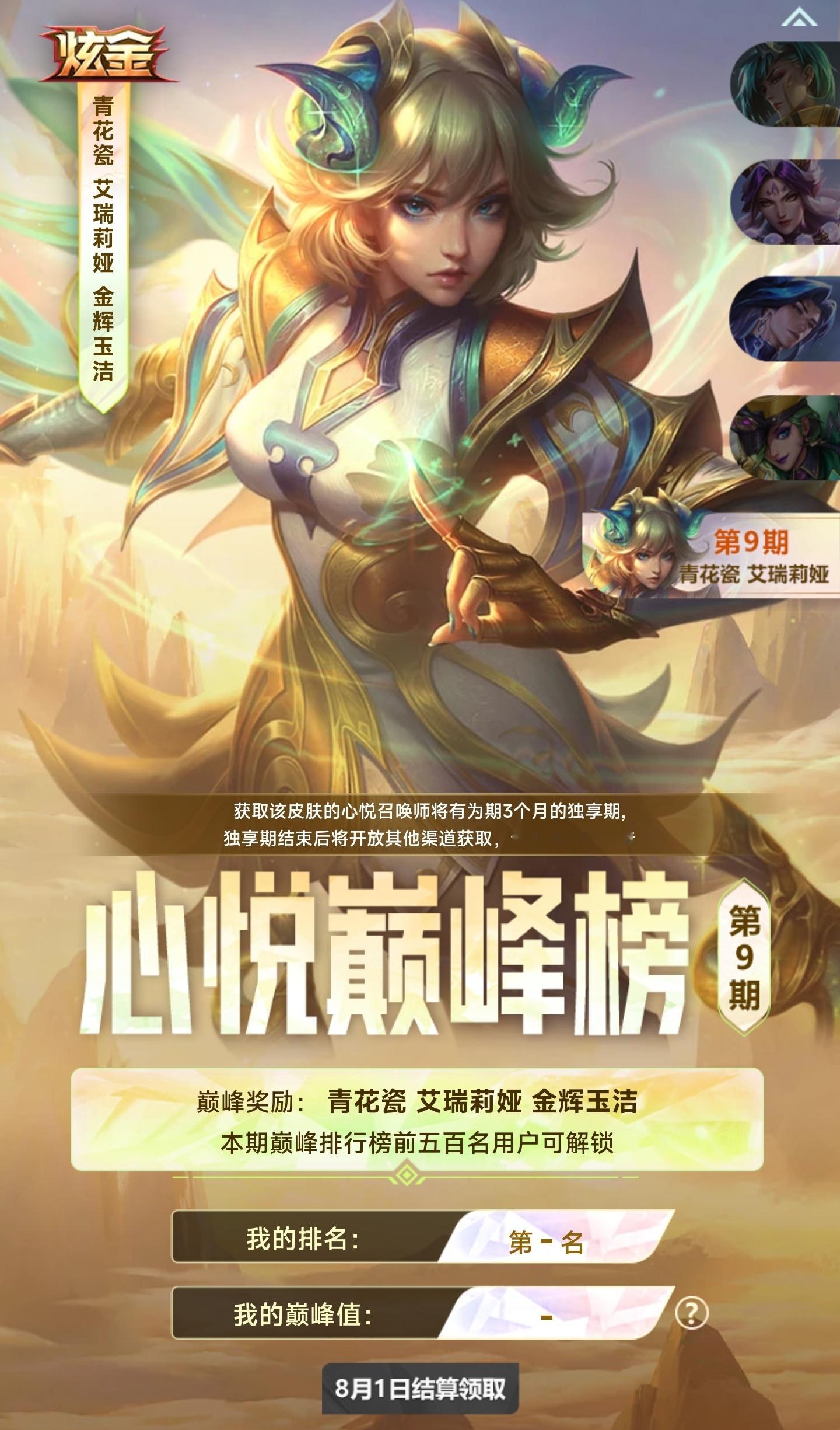 新一期心悦烧钱派对奖品 ​​​