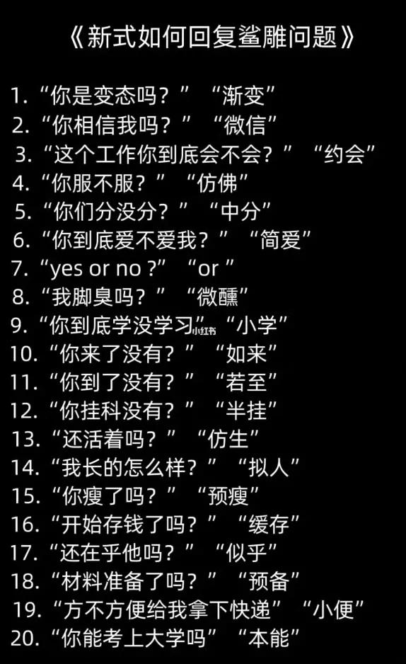 事事有回应