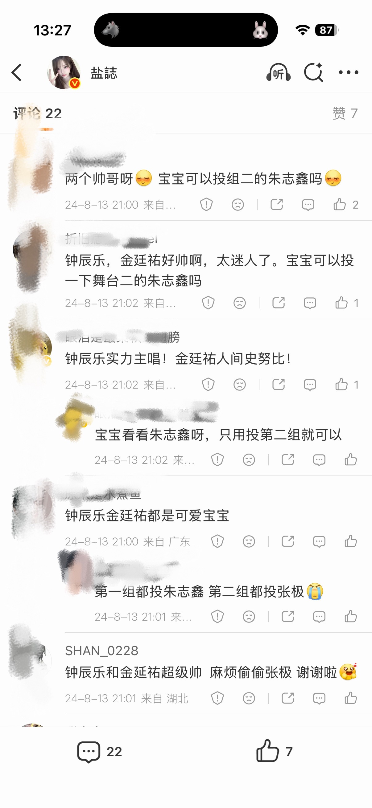 啊啊啊啊我他妈不行了 