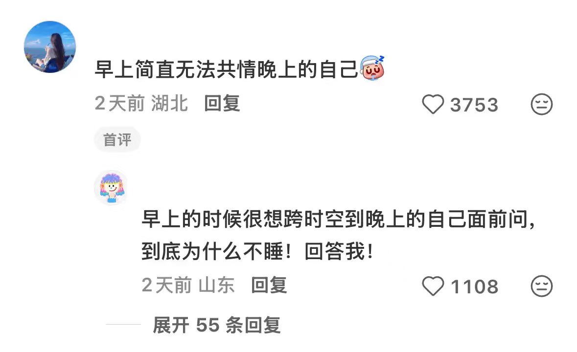 人类需要冬眠八小时的睡眠已经满足不了我了 ​​​