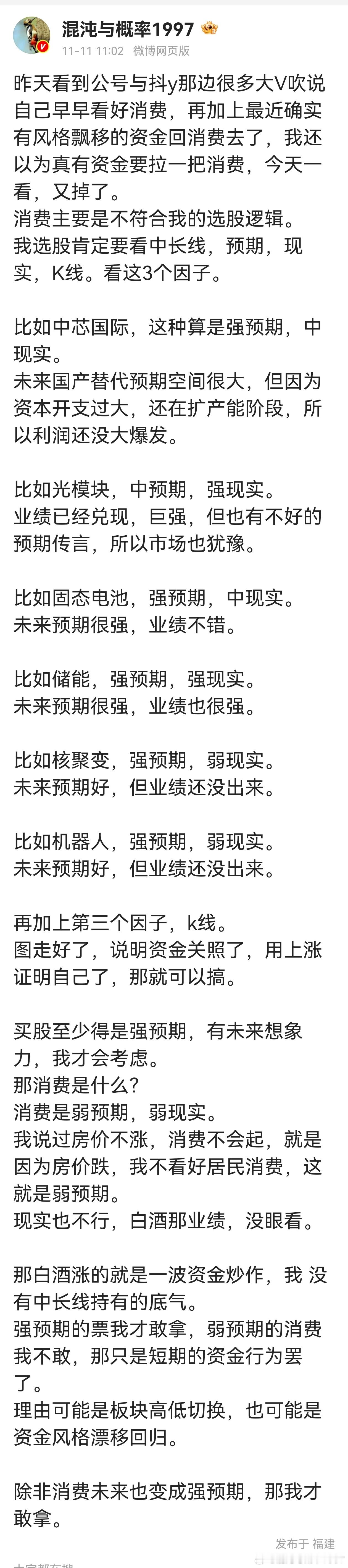 核聚变今天也不错，也有涨停。核聚变与航天一样，也是强预期，弱现实。这类票通常盘子