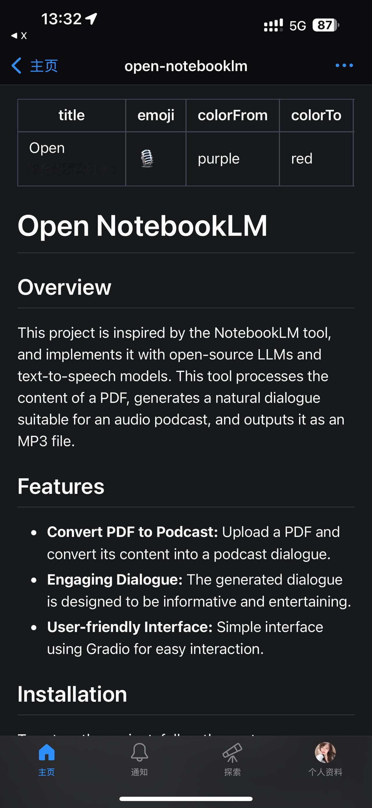 这个碉堡了 🤯🤯 一下午打造开源版 Google 爆火 NotebookLM