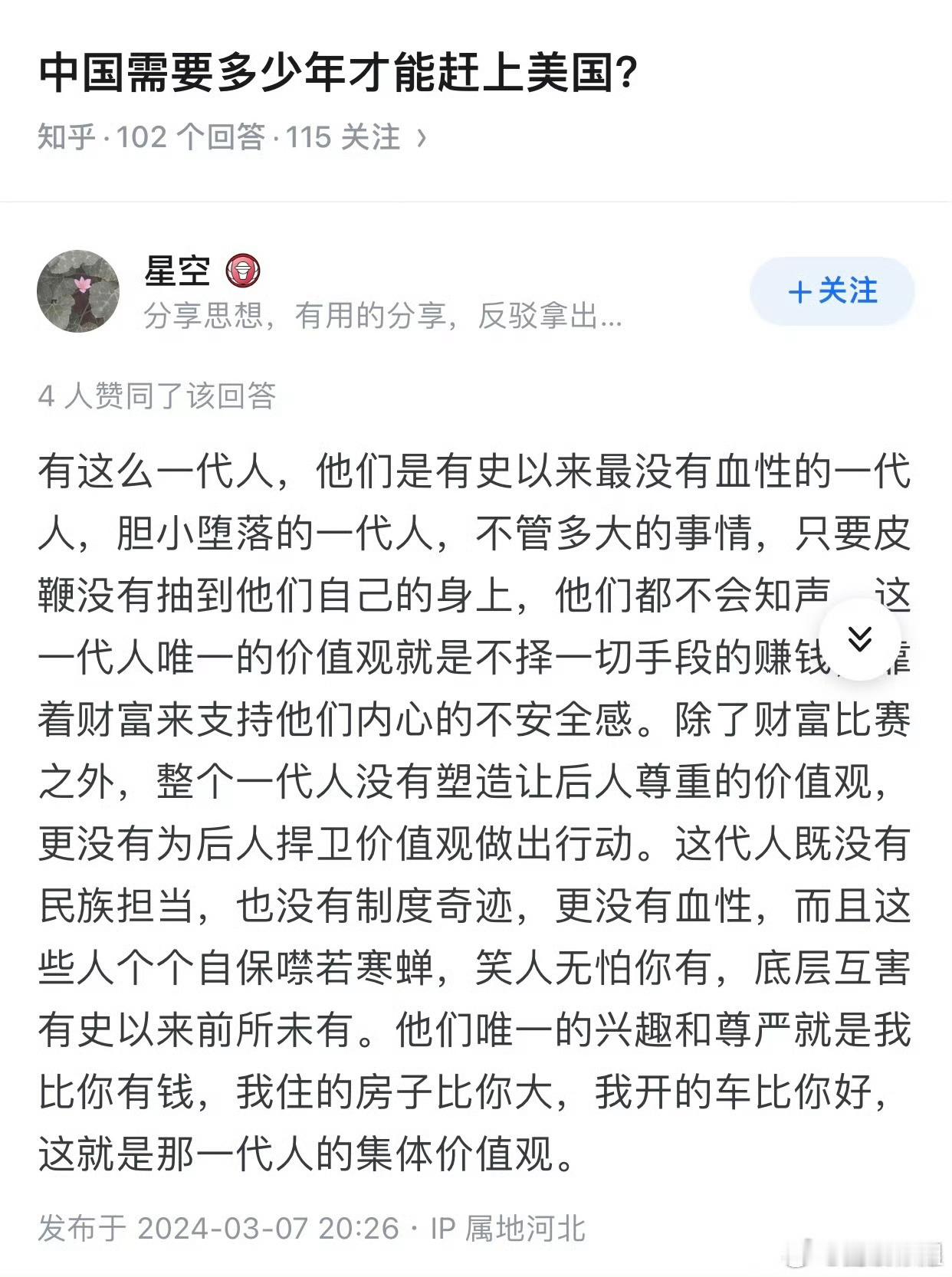 转自文字来自知乎，图二原博评论区。你们怎么看？ ​​​