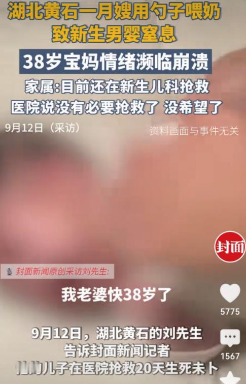 湖北黄石，38岁女子生下一个5.7斤的二胎小男婴。因分娩当天没奶水。医护人员为她