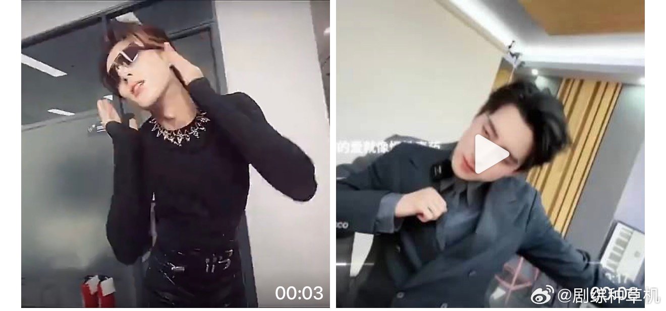 王鹤棣敖瑞鹏隔空斗舞疑似王鹤棣敖瑞鹏斗舞 王鹤棣敖瑞鹏隔空斗舞，哈哈哈 