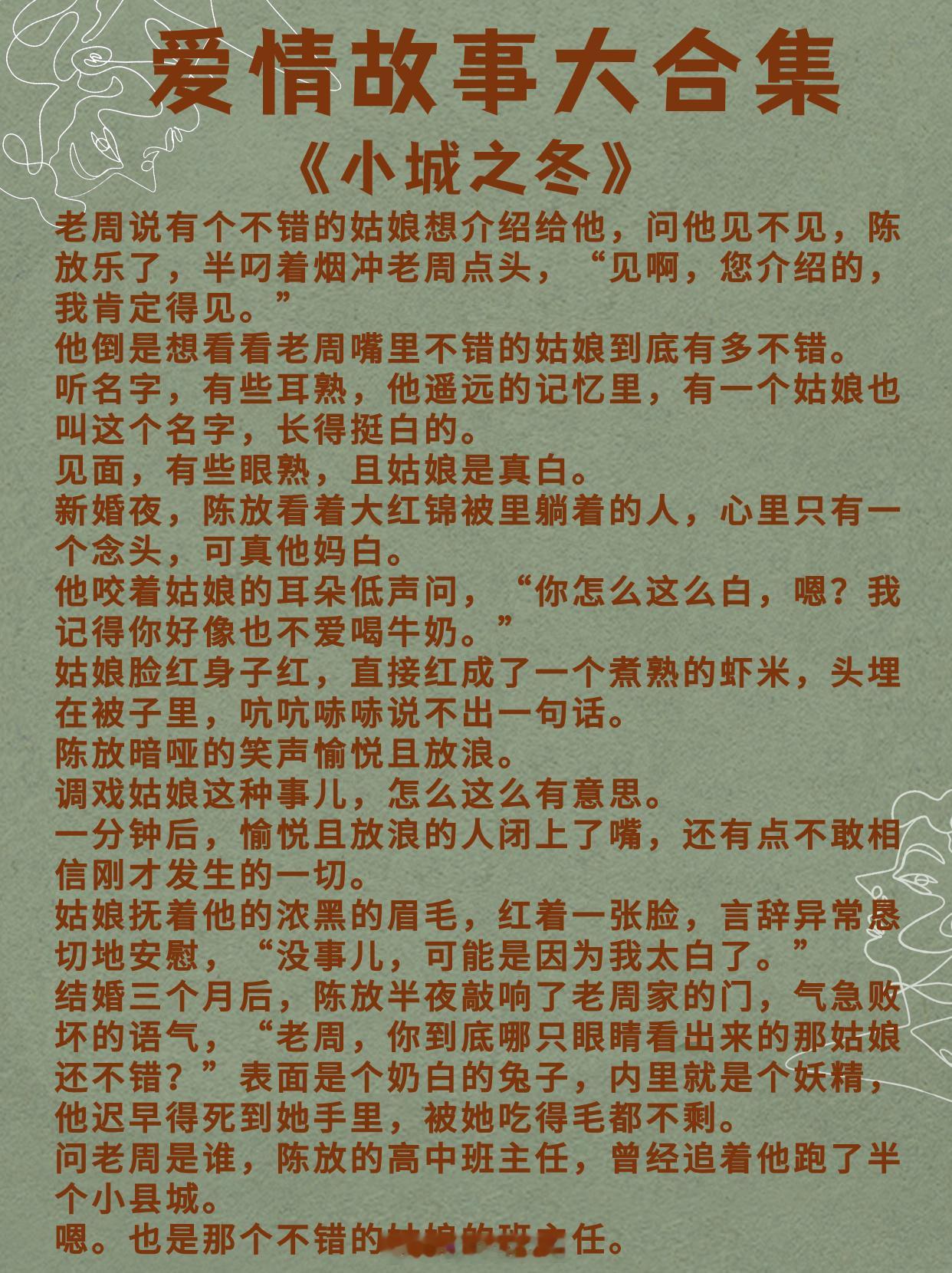 小镇/县城/乡村/海岛爱情故事大合集，人间烟火，市井风味！治愈系种田风，普通人的