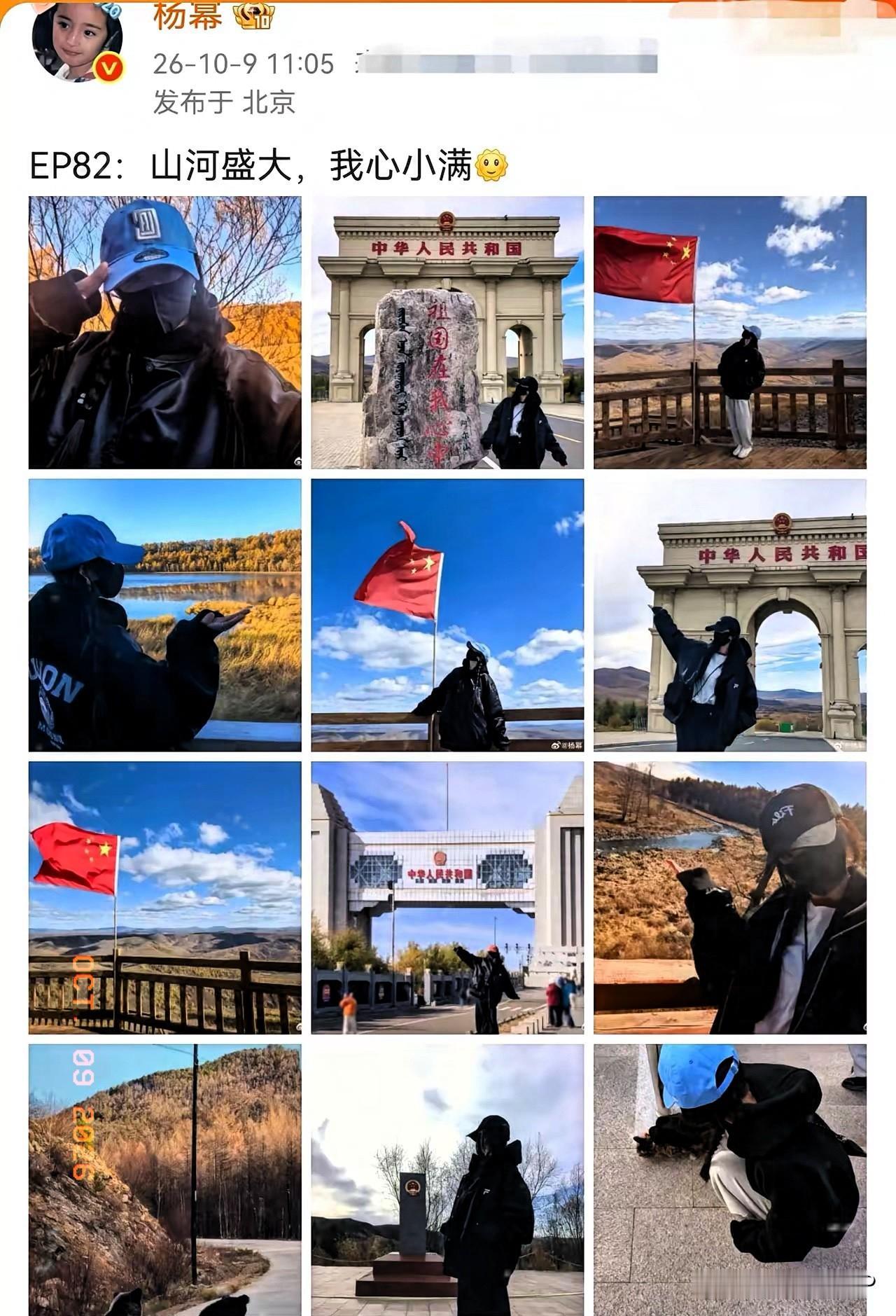 杨幂，高调发文！
​​10月9号中午，杨幂在个人社交平台上，高调发文，配文就八个