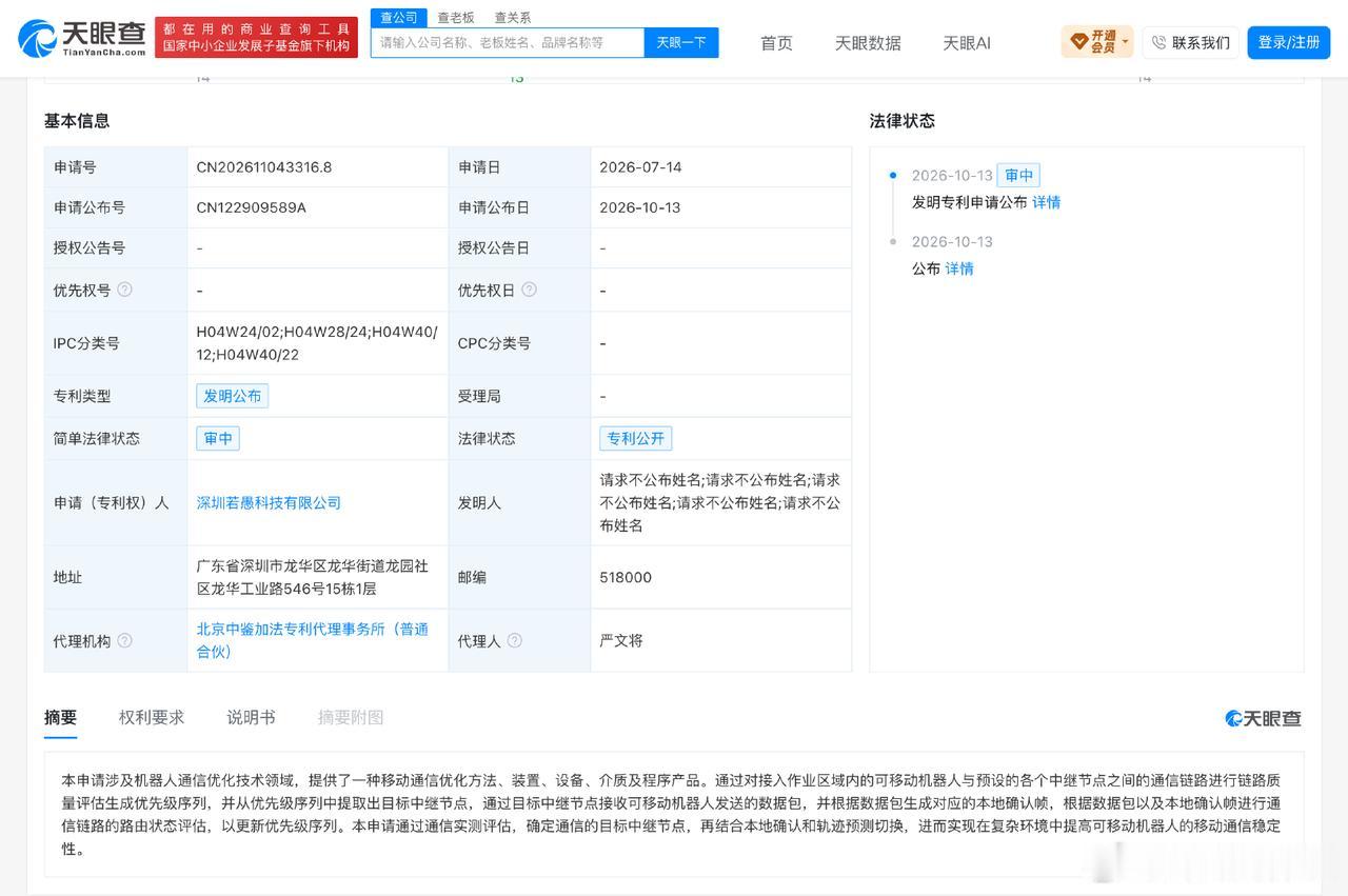 若愚科技完成亿元级Pre-A轮融资
近日，机器人大脑公司深圳若愚科技有限公司完成