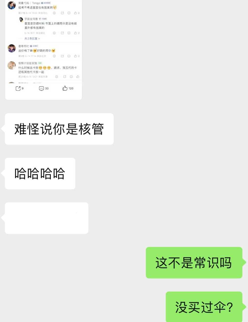 原来如此 我只是多追过几年星 了解的多一些 平时习惯帮不懂的宝宝解答一下 