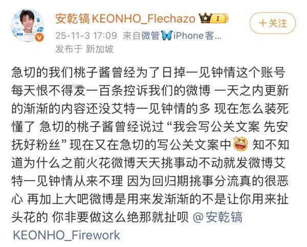 橙 V 安乾镐大吧持续挑衅红 V 大吧中 对方一直不给予回应疑似被冷暴力 发生了