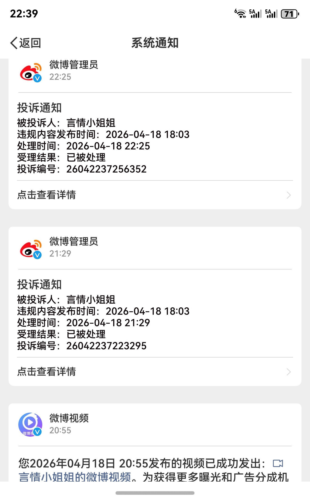 火兰虾有完没完，一晚上要团建我多久下午刷到火兰虾在万咔我们家战斗粉，老甜甜，仙女