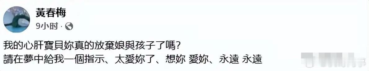 S妈又发小作文了！大S离世后，S妈思女心切隔三岔五就要发小作文，前两天自曝参加慈