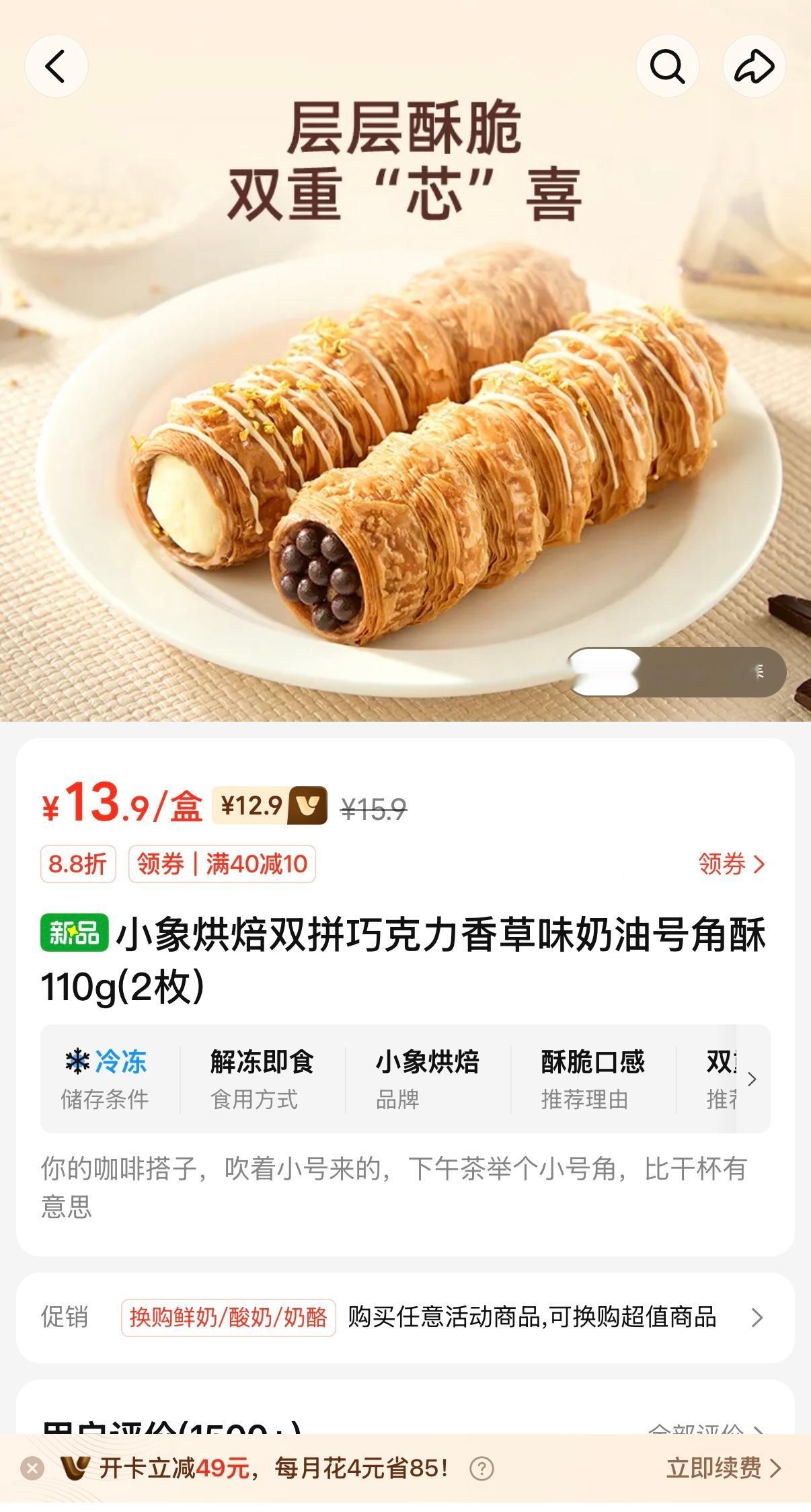 小象超市运营还挺可爱的 阿姨是不会害大家的！！ 