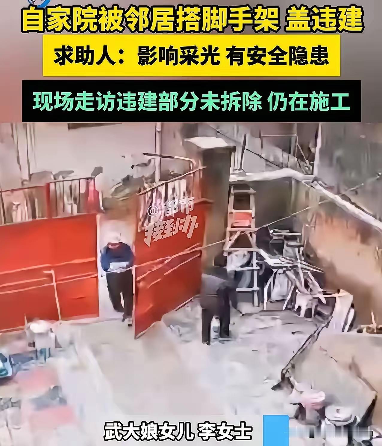 太过分！河南开封老人外出避寒，竟被邻居翻墙私建高楼欺上门简直欺人太甚！河南开封一
