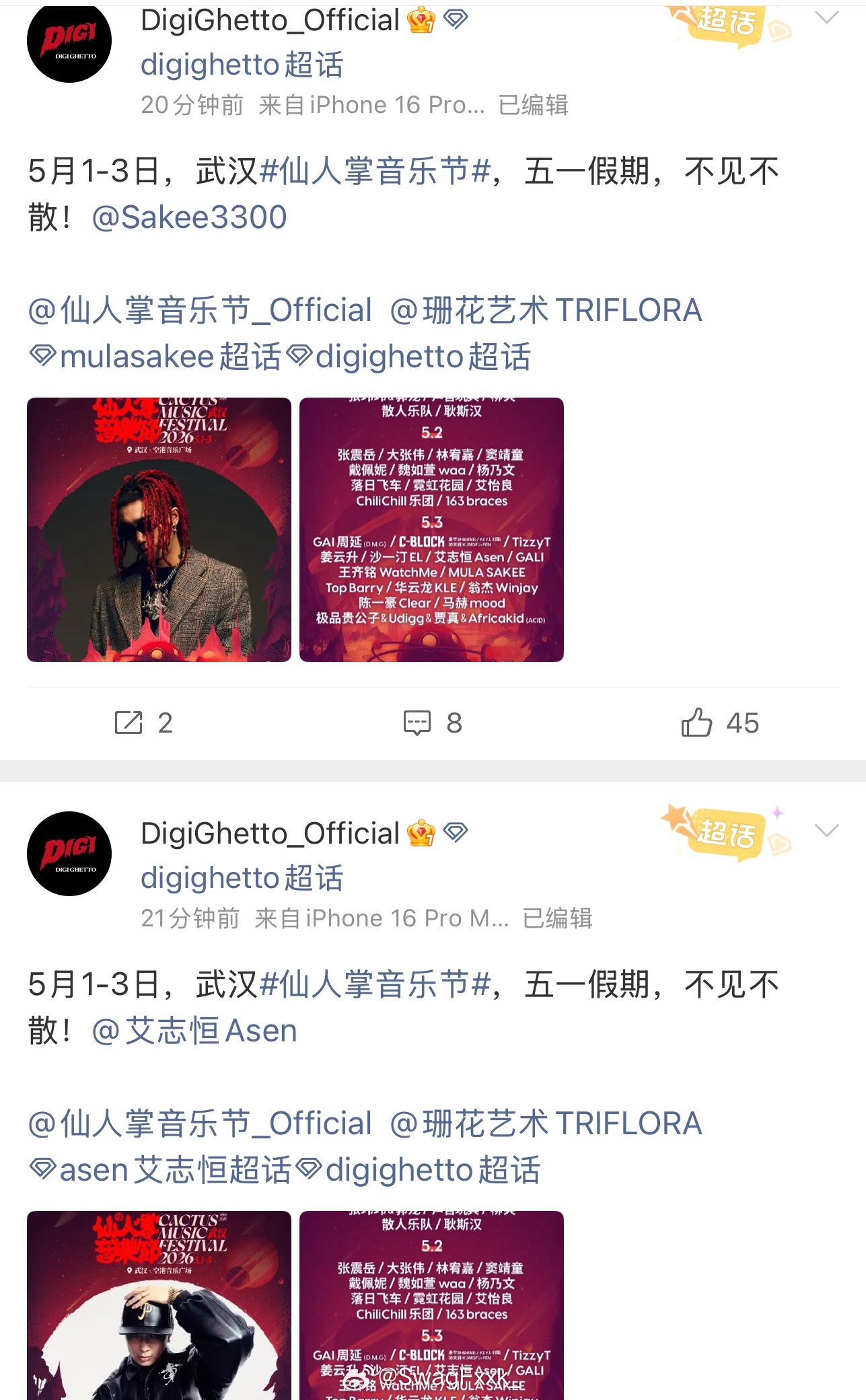 Digi Ghetto同时官宣Asen和Sakee加盟仙人掌音乐节！digigh