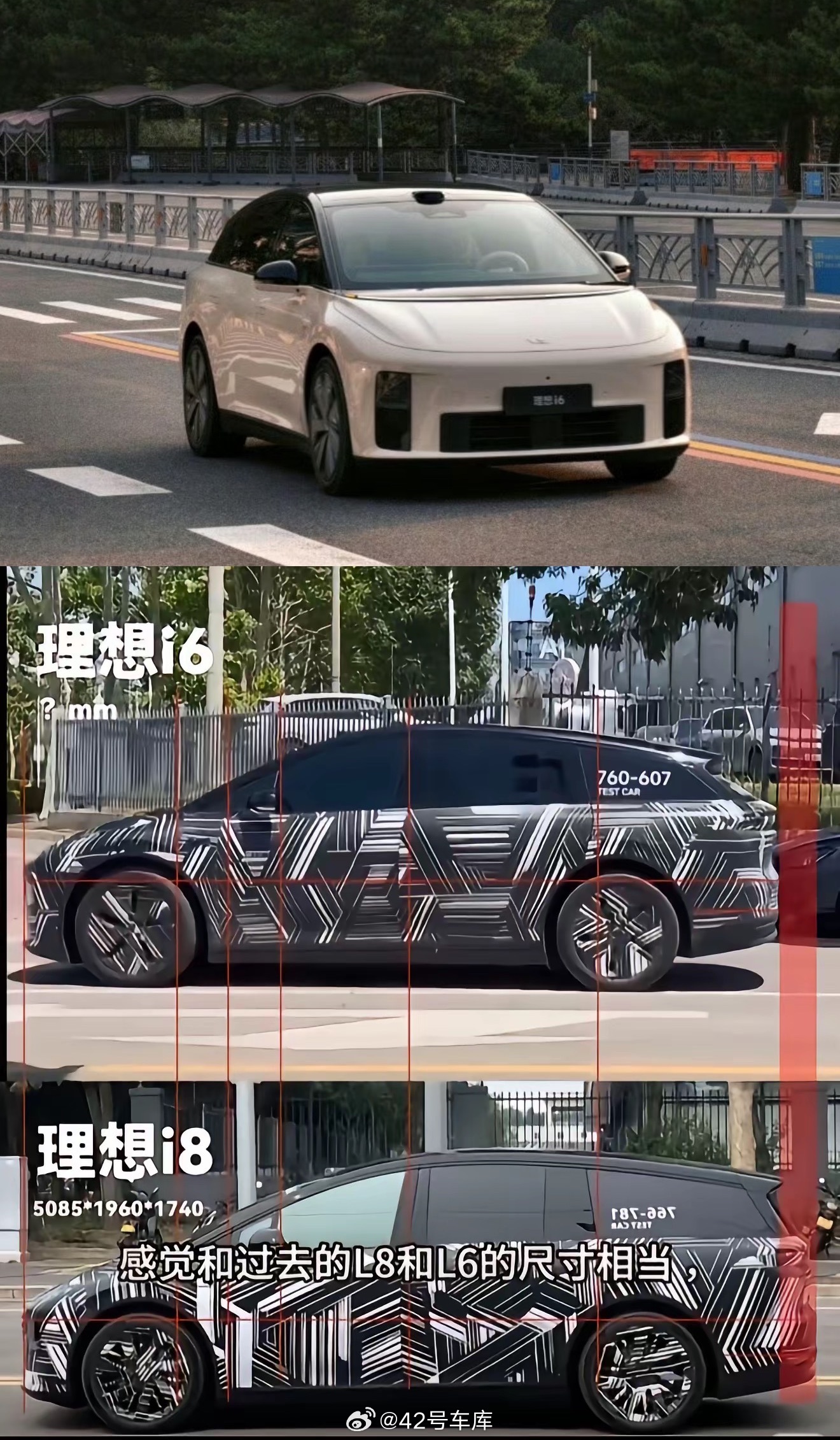 感受下理想 i6 有多大！ i6 的二排可不可以比肩 MEGA？新能源汽车理想汽
