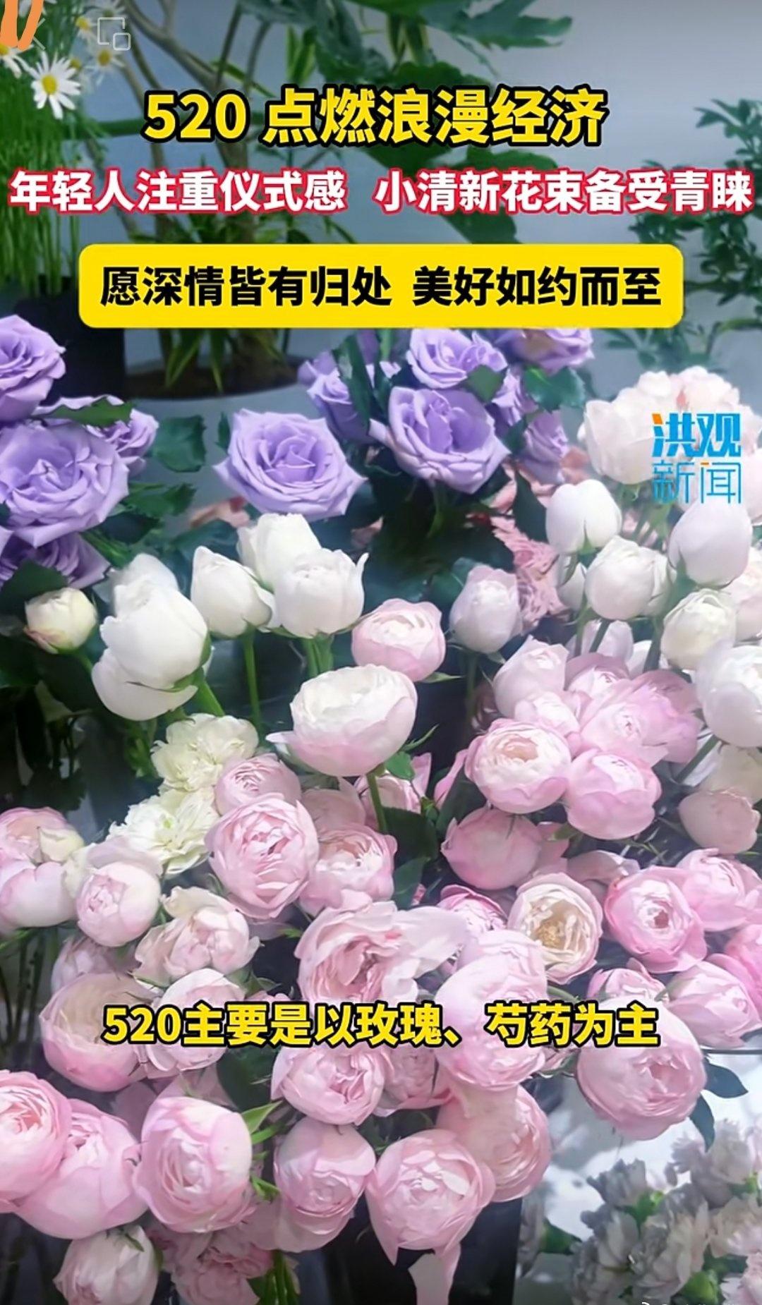 520点燃南昌浪漫经济，仪式感成年轻人生活标配
 
每年520告白季，甜蜜氛围悄