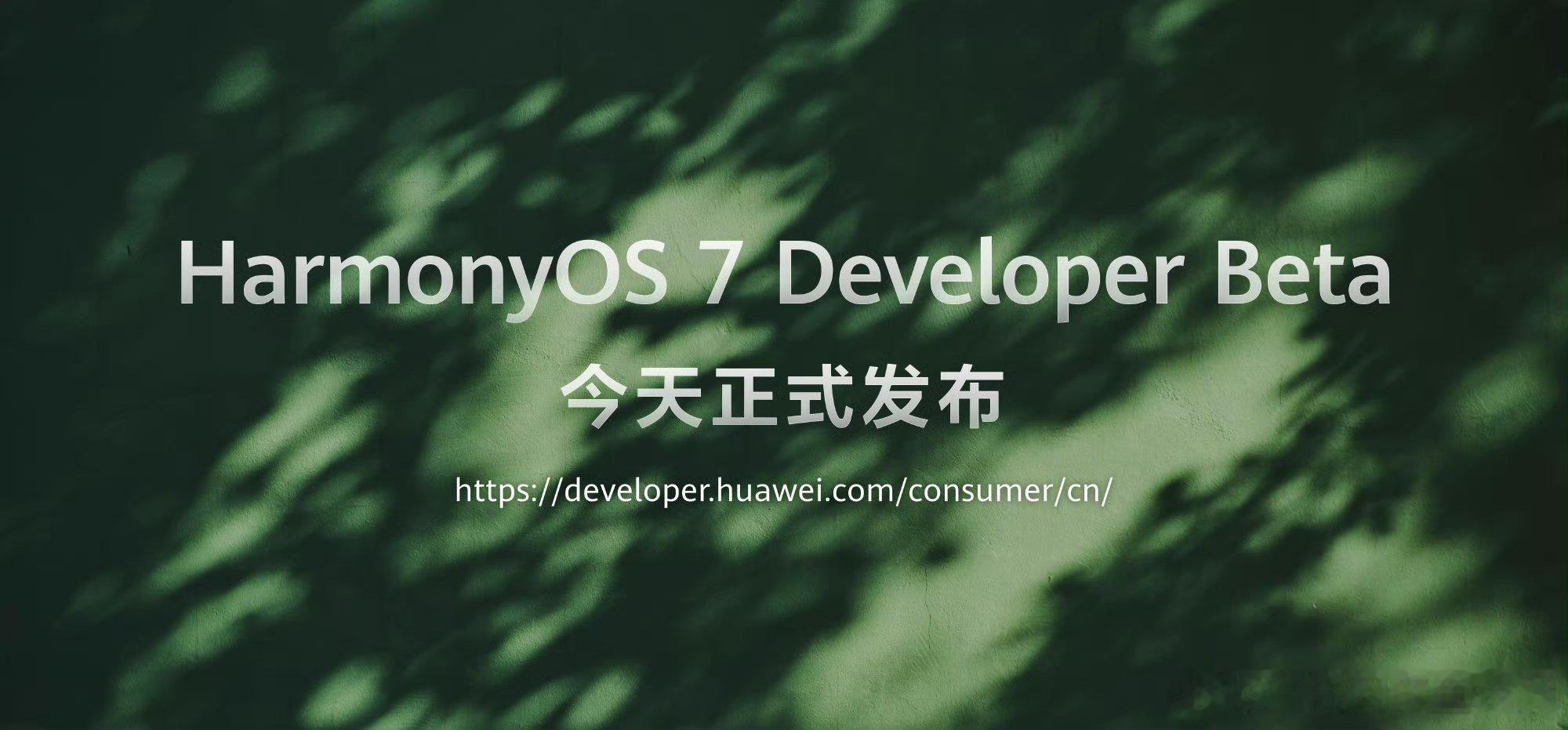 鸿蒙7鸿蒙7把AI大模型植入底层，小艺从语音助手升级成系统级智能体。这事听起来很