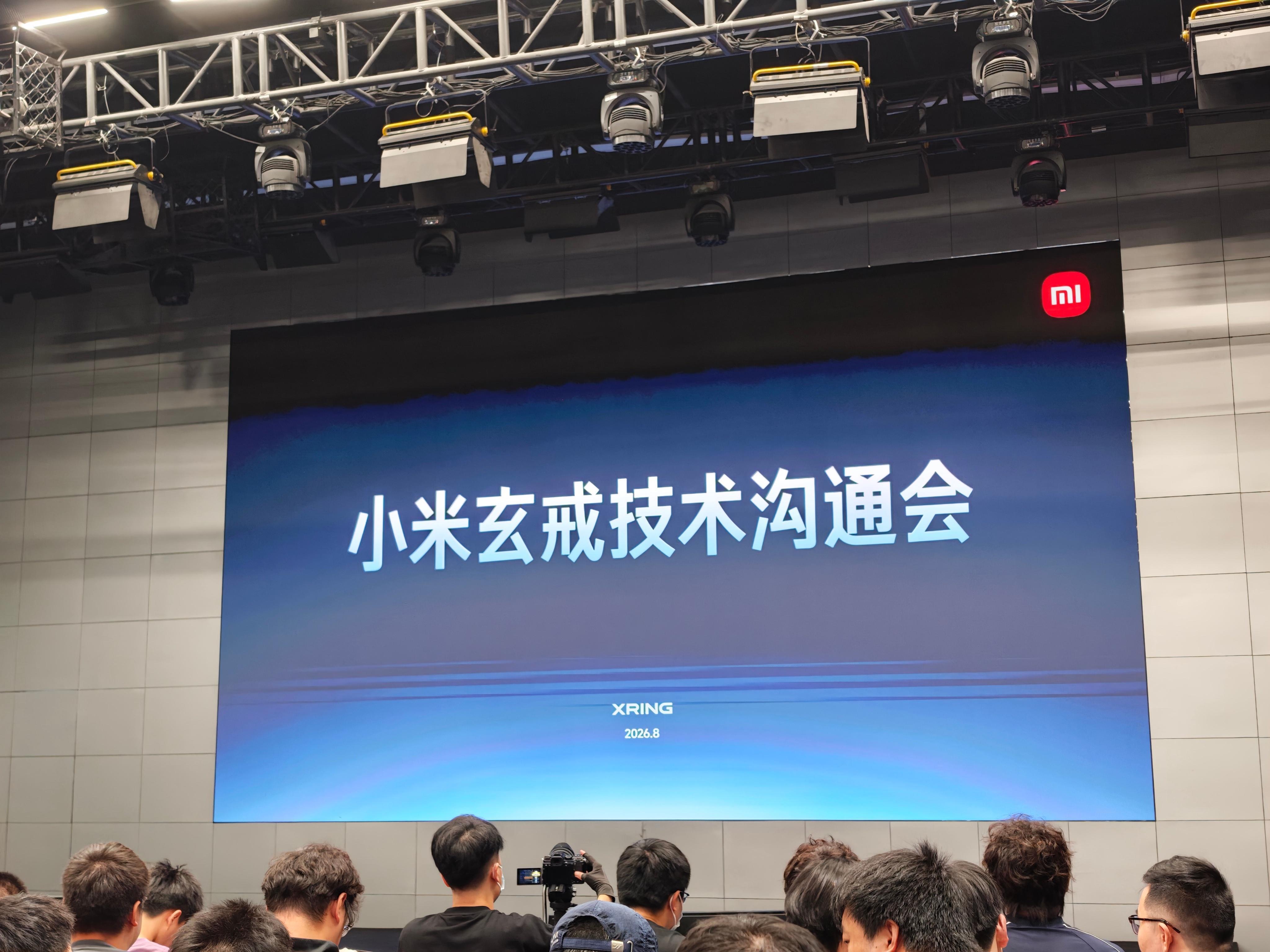 新一代小米玄戒要来了，小米一大波新品在路上