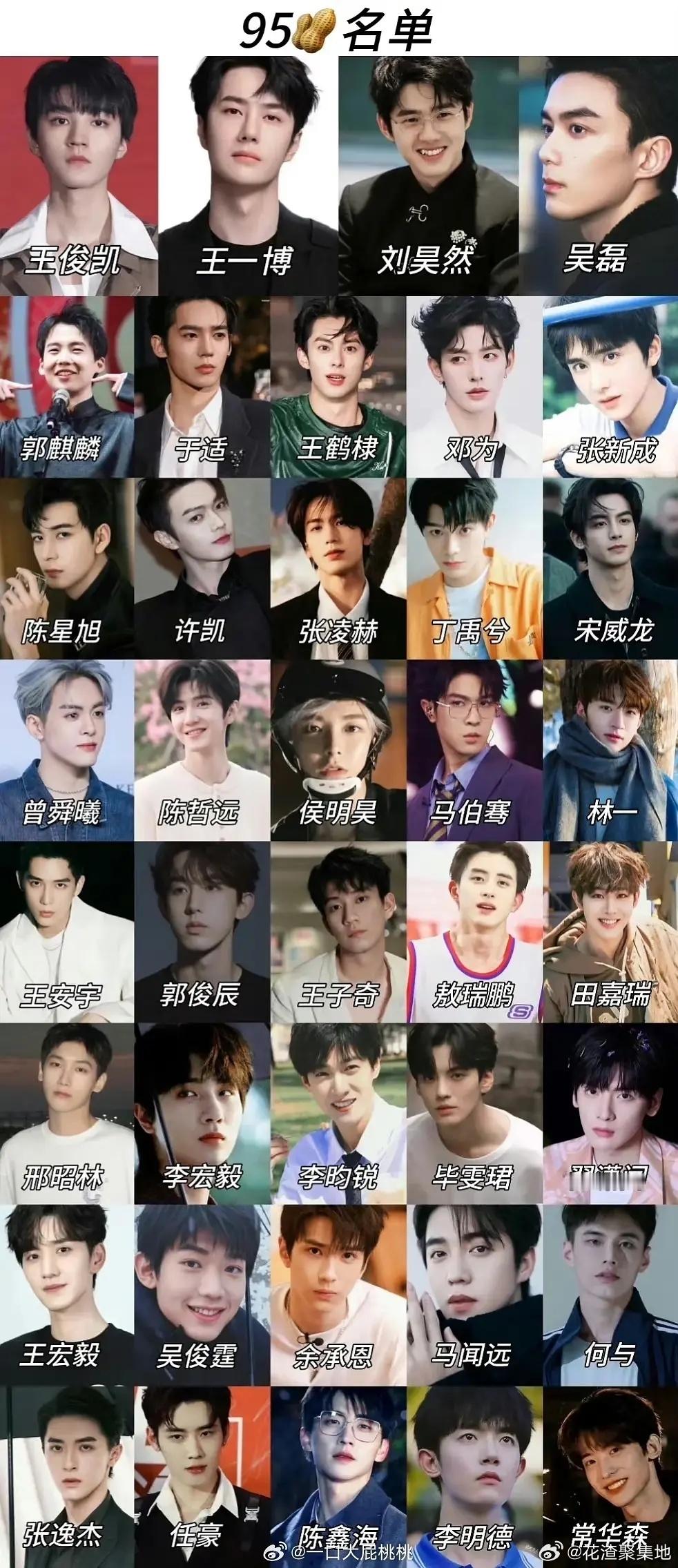 内娱95生🆚韩娱95生一览，你pick哪个？ 