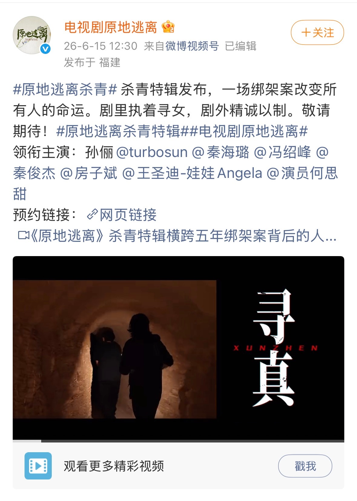 原地逃离 领衔主演 嬛女王就是如此之爽！原地逃离新规在新规前是6位领衔主演，番位