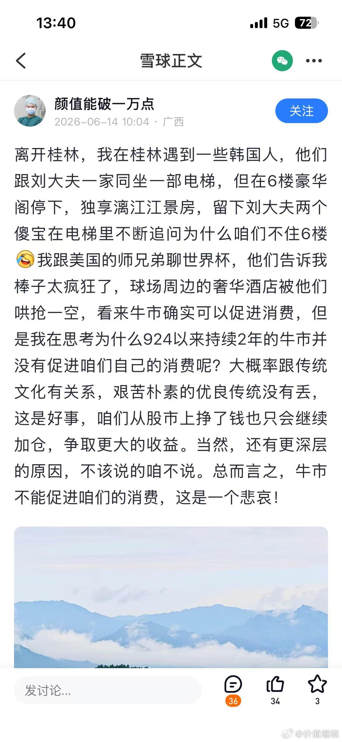 分享图片 