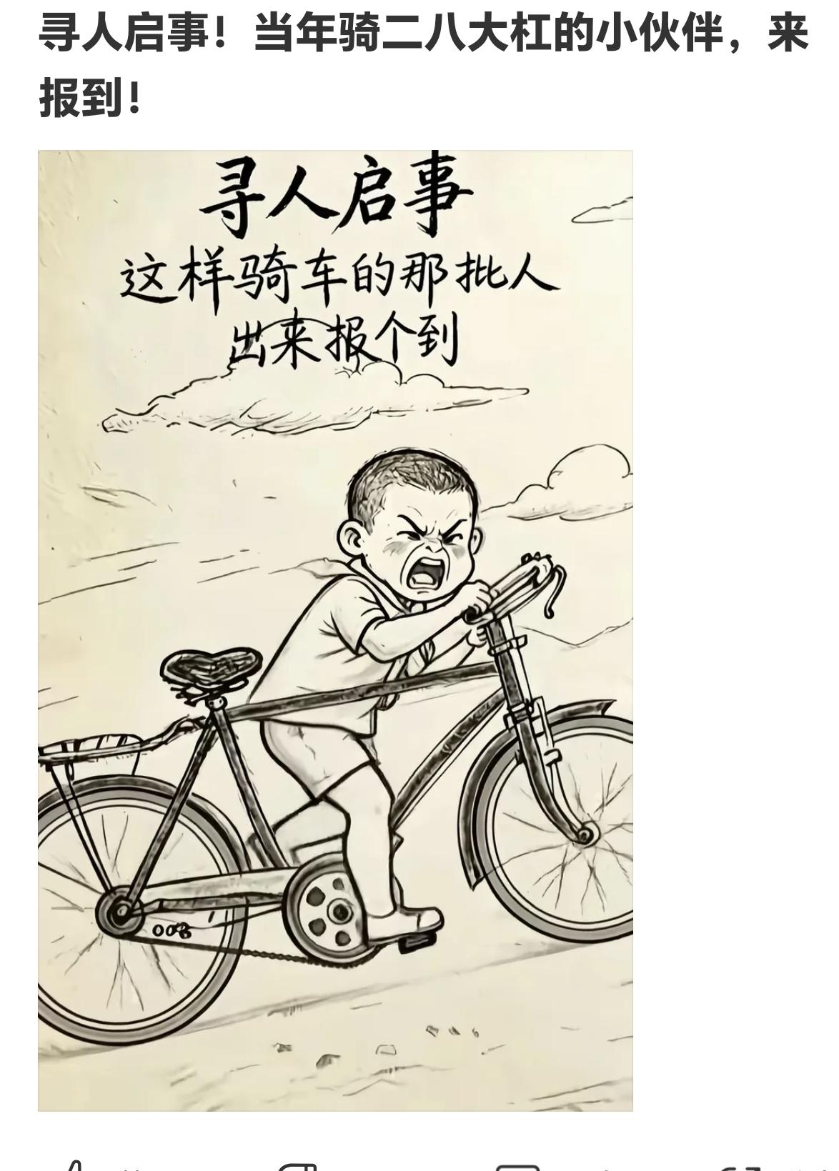 你这样骑过车吗？如果骑过它证明了你心年龄[捂脸][捂脸]