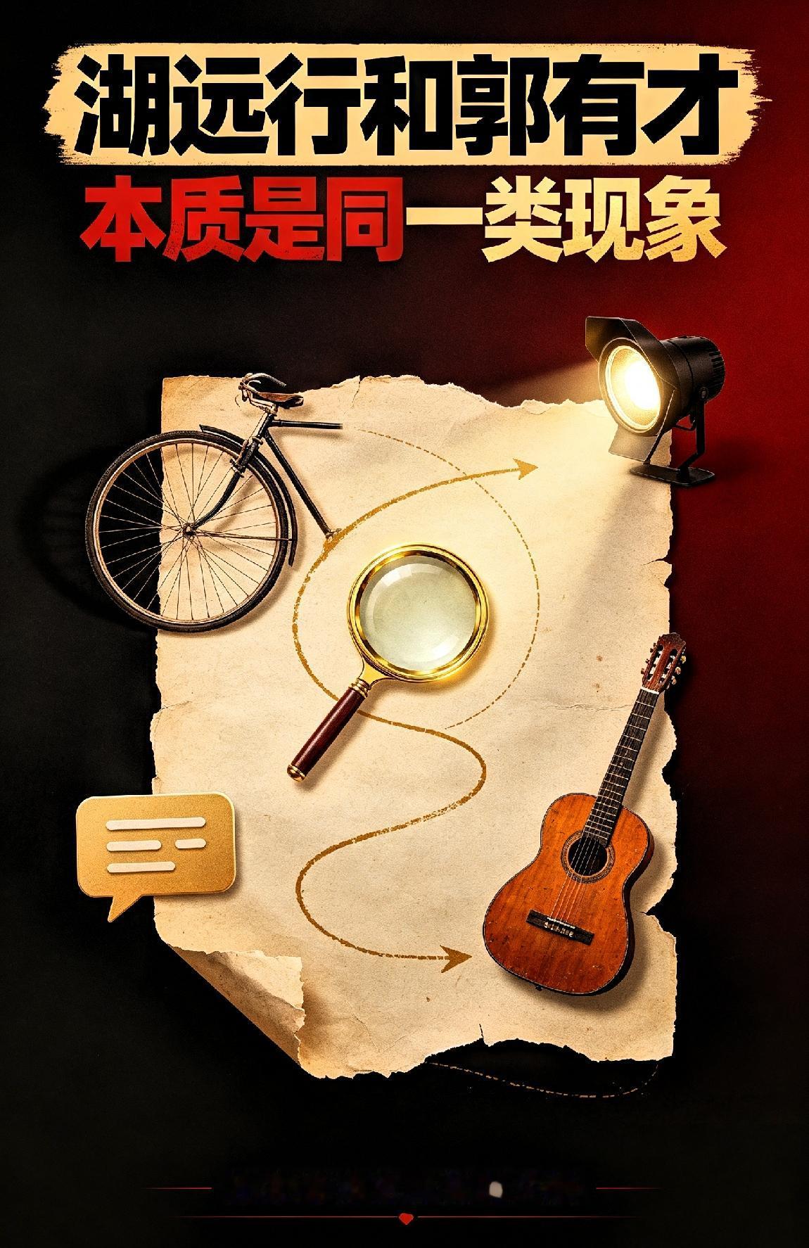 同款网红模板遍地开花，湖远行与郭有才，内核高度相似
 
刷短视频不难发现，越来越
