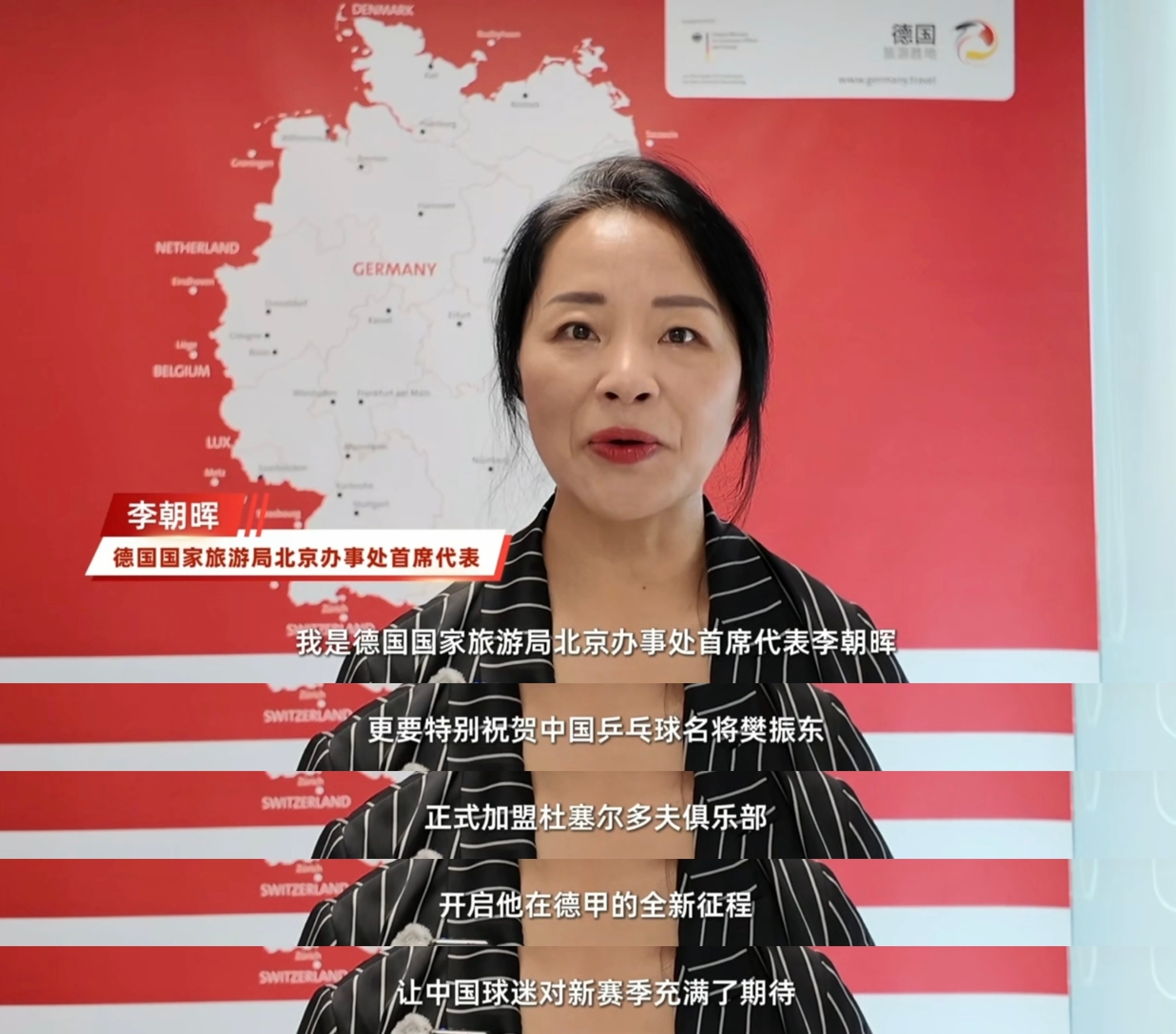 樊振东巴黎奥运会夺冠两周年 🏓 樊振东德甲 外交价值🈶商业价值🈶 