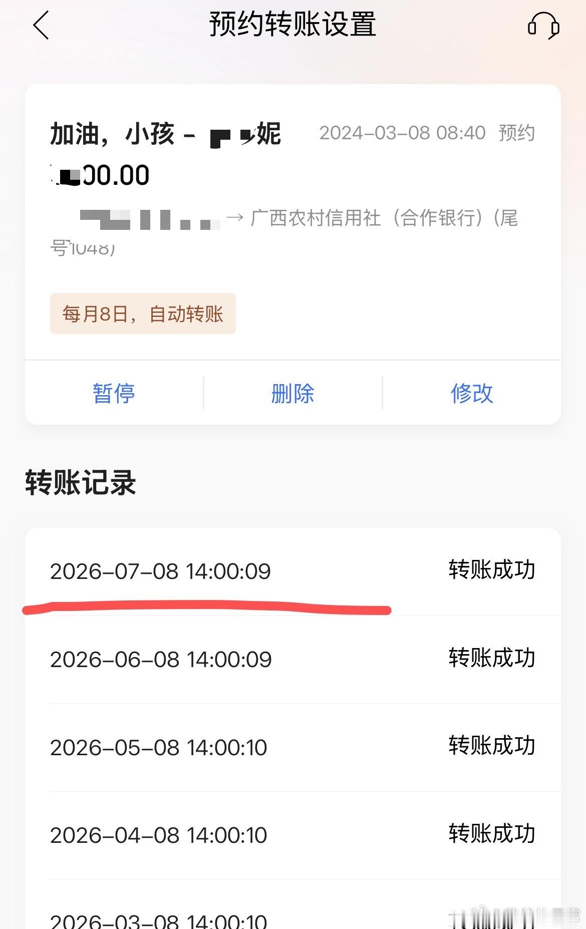 做公益的第28个月，资助妮同学路上没有一点的犹豫，今天特意感谢花友们的厚爱吧，继