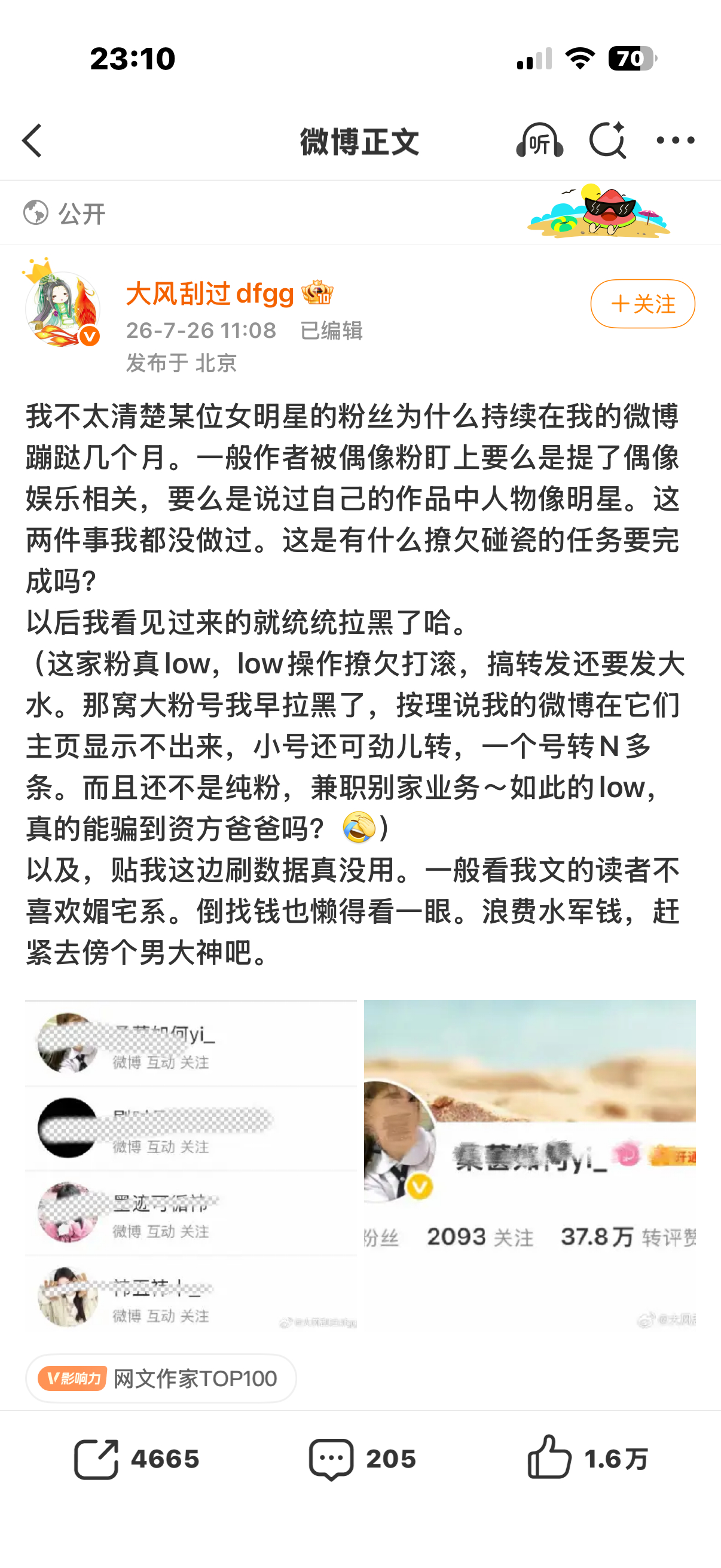 最后一句意味不明 你是不是恨死这辈子没当个男的了
