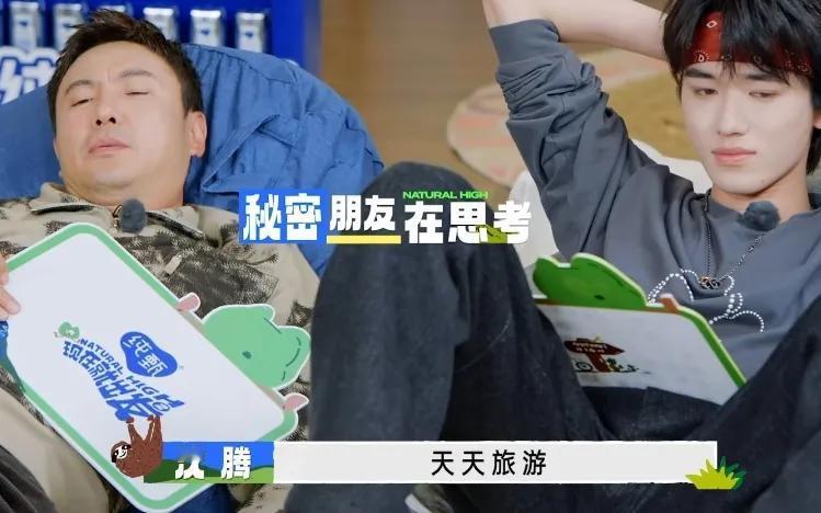 《现在就出发》
宋亚轩的秘密朋友是沈腾，他形容沈腾二十年后的状态是天天去旅游，金