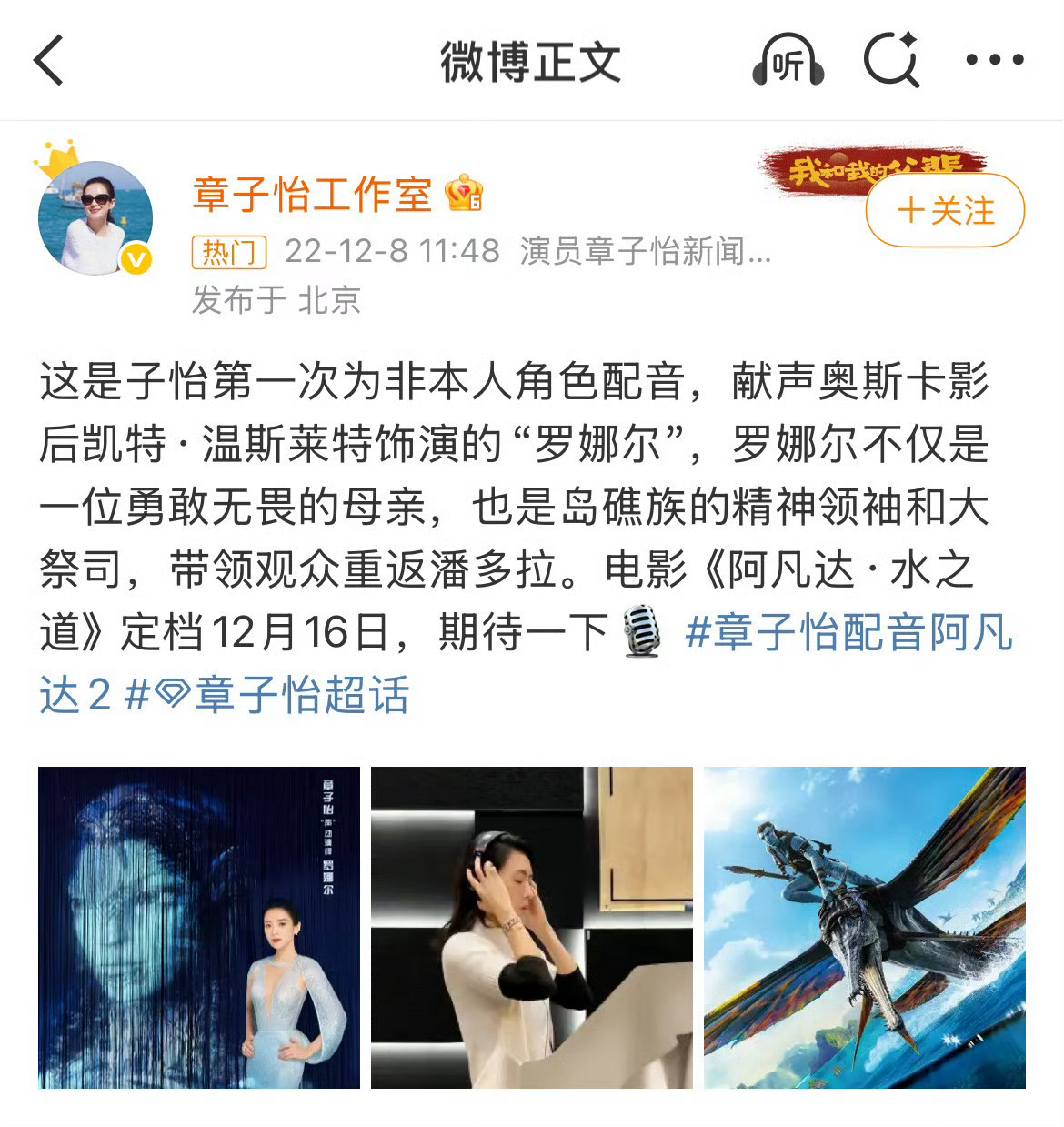 章子怡又有新身份了章子怡演艺界的传奇人物。她不断挑战自我，从演员到评委，此次为阿