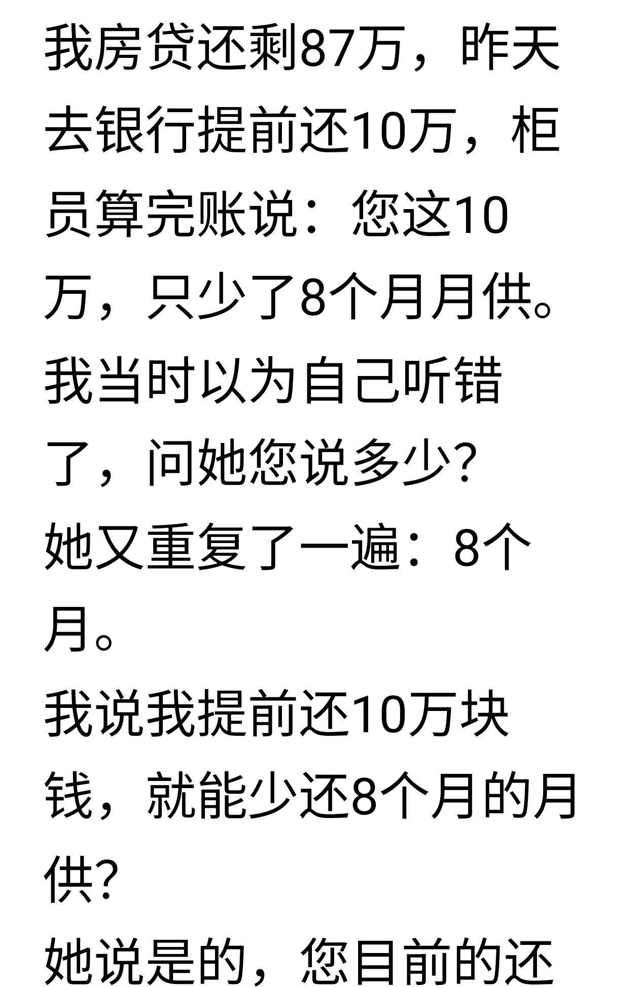 还是我们这些70后没文化的人理智，坚决不做房奴，手中有多少钱就买多大的房，100