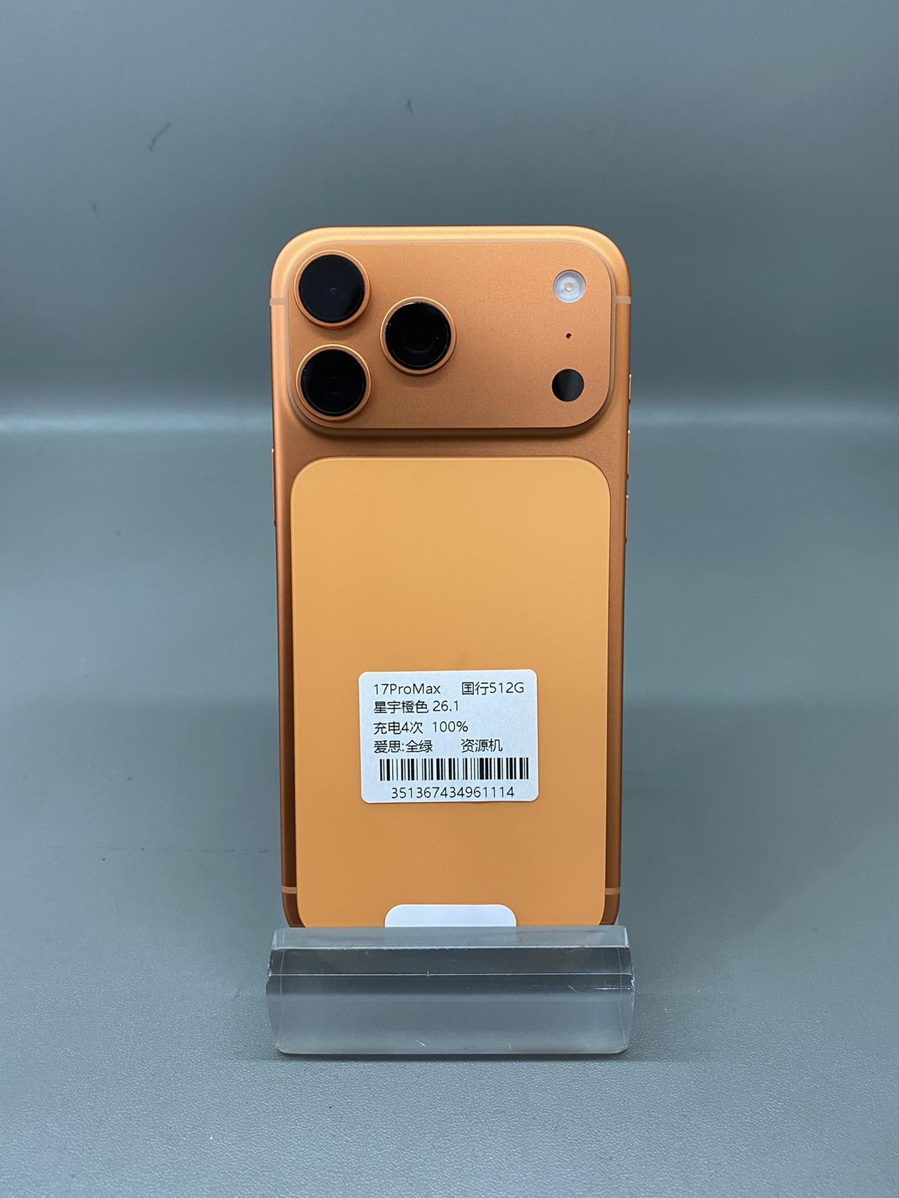 苹果17promax国行512橙色
电池100，充电4次，成色充新
💰9800