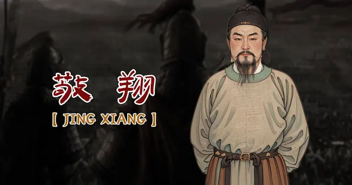 落魄书生，开国谋主，亡国悲臣，乱世知识分子敬翔的一生