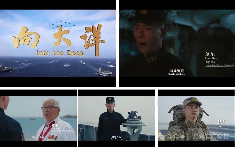 解析海军《向大洋》的三艘战舰，“大有来头，大有深意”

4·23海军节，海政发布