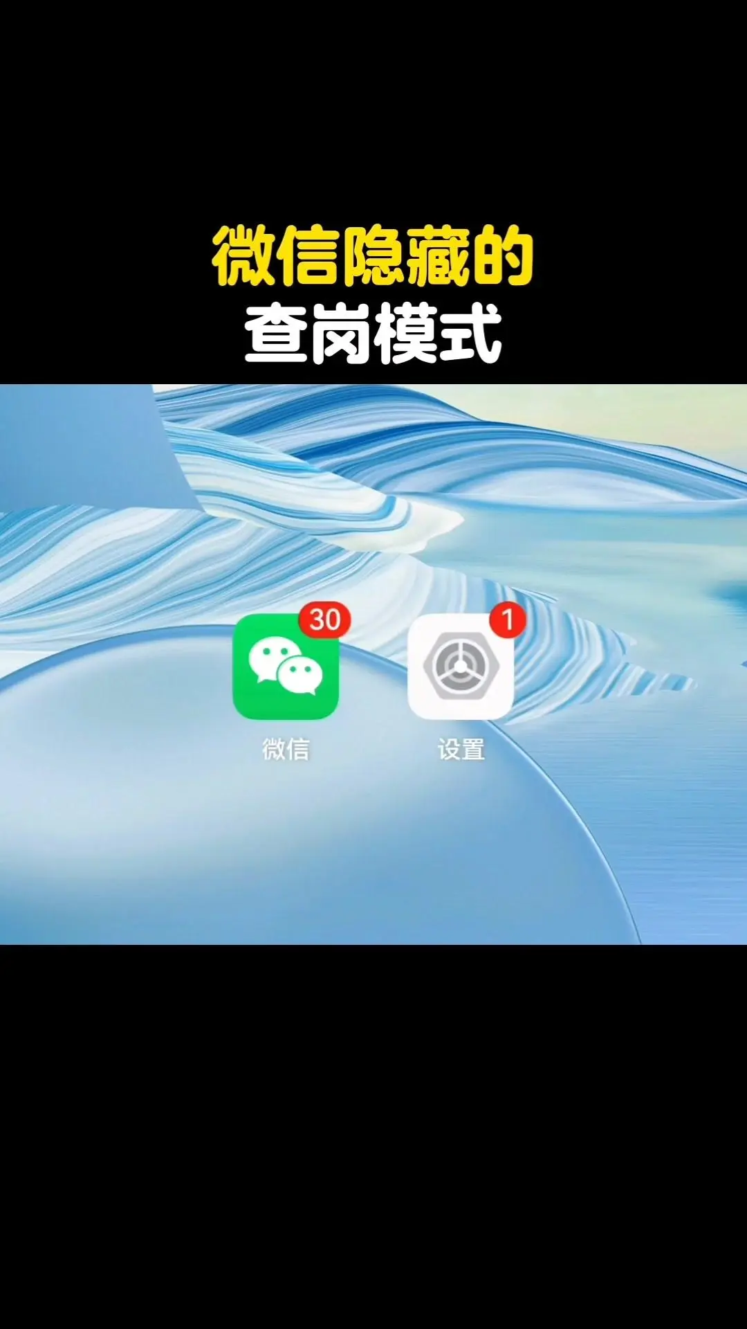 查岗小技巧：教你查聊天频率。1️⃣打开微信→设置→存储空间 2️⃣点击...