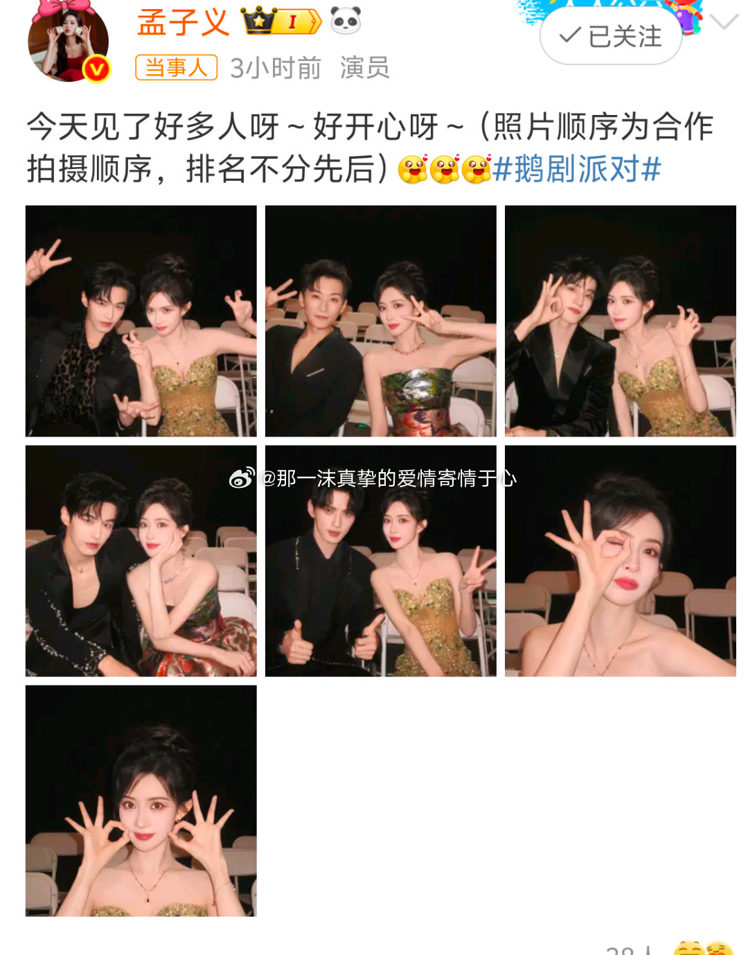 孟子义照片顺序孟子义[超话] 孟子义照片顺序！一沫真挚的情话 ​​​