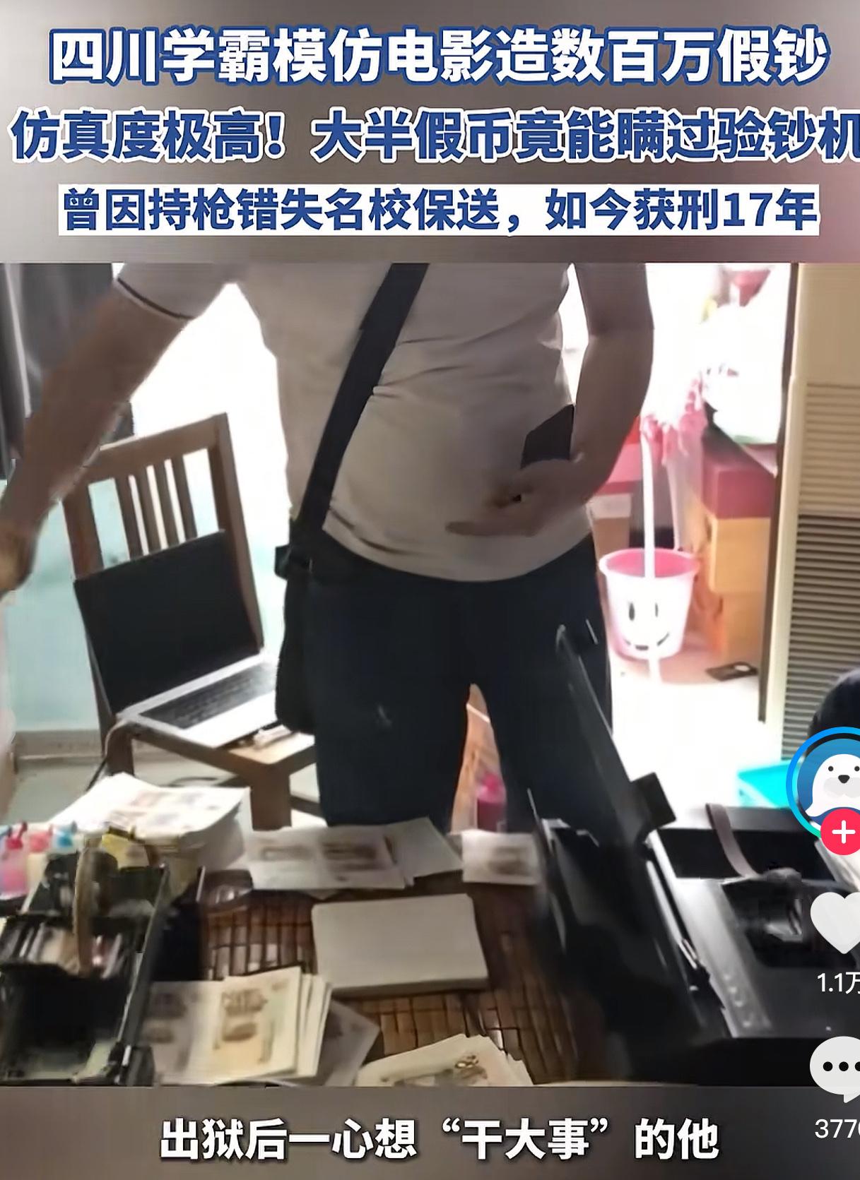 四川这位学霸属实是把天赋点全点到歪路上了。
当年本来手握名校保送资格，偏要持枪瞎