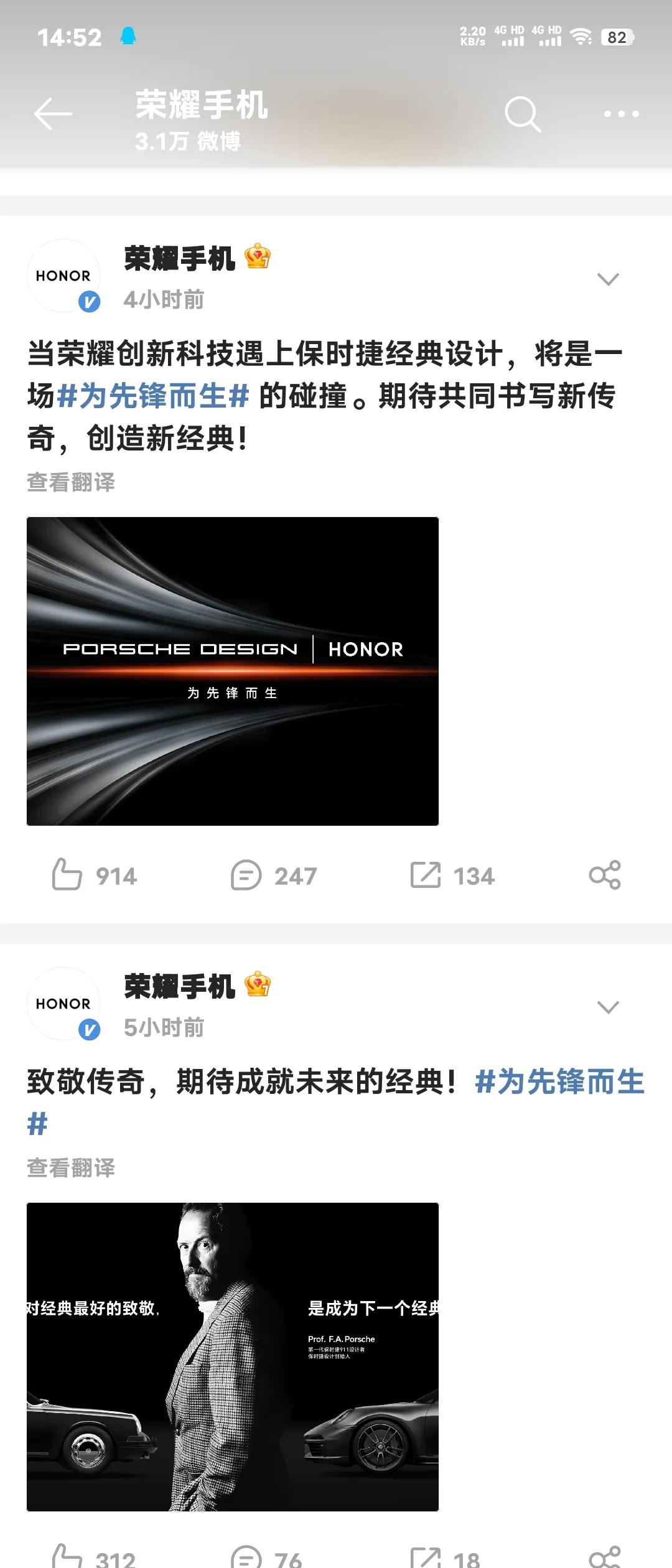 荣耀今天官宣，将和保时捷设计合作。
看来稳了，荣耀Magic6系列是肯定会有保时