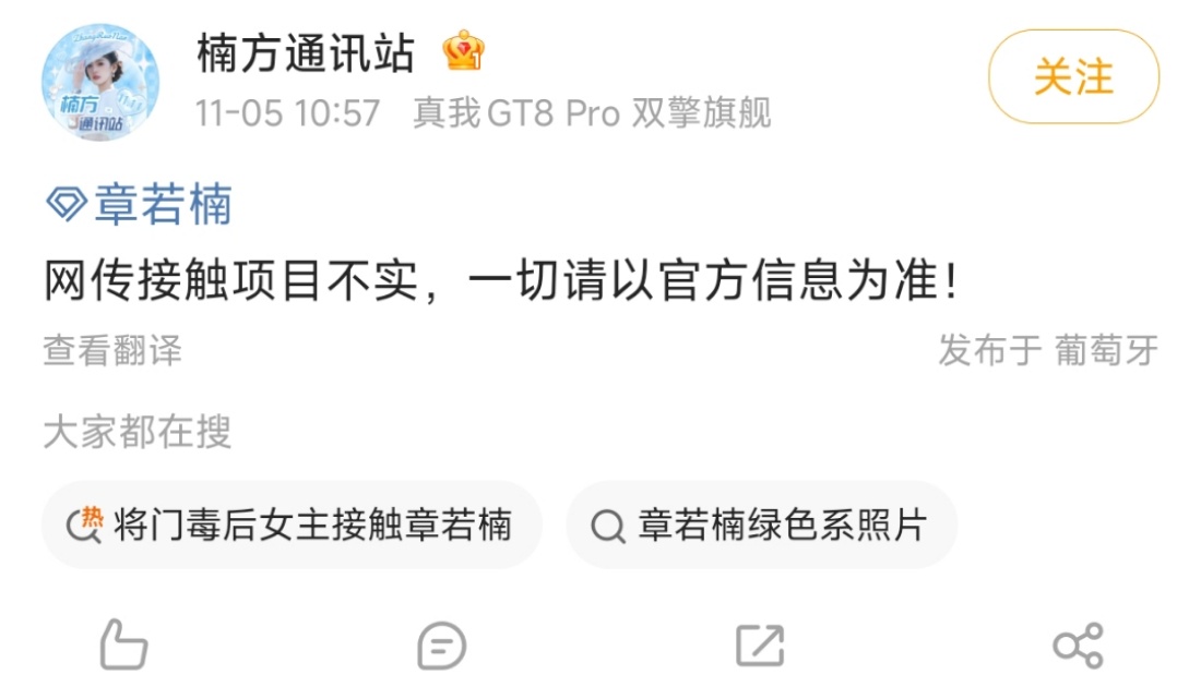 给我楠吓得在葡萄牙凌晨三点不睡觉也要爬起来辟谣[柯基]不要溜了！先来预约章若楠待