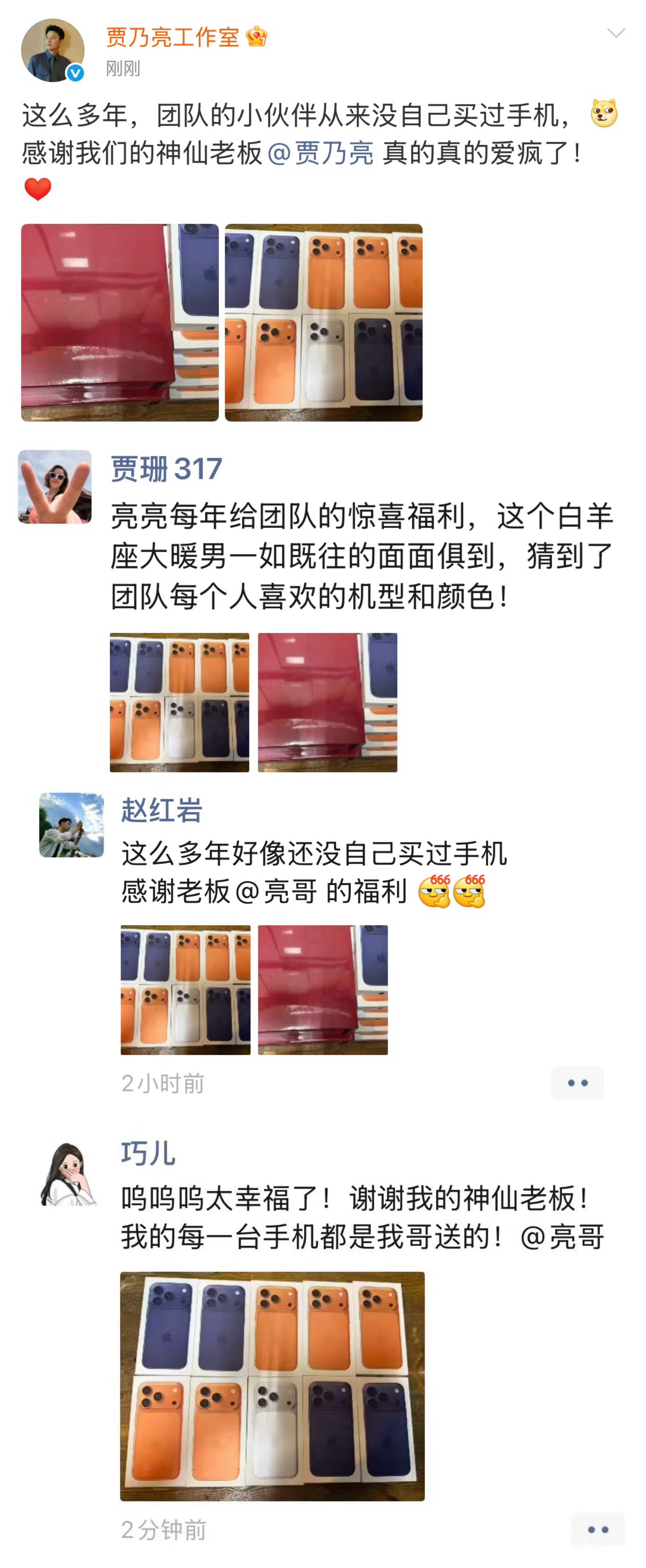 谁家老板这样宠员工原来是贾乃亮 我的天！这是什么神仙老板啊，贾乃亮对员工的这波宠