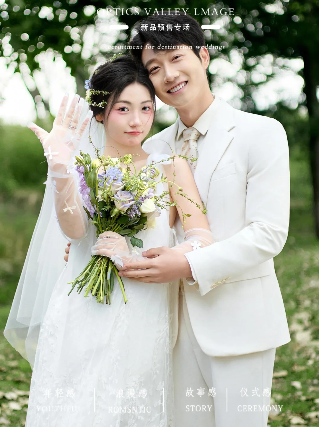 森系草坪婚纱照🍃是心动的瞬间也是永恒的
