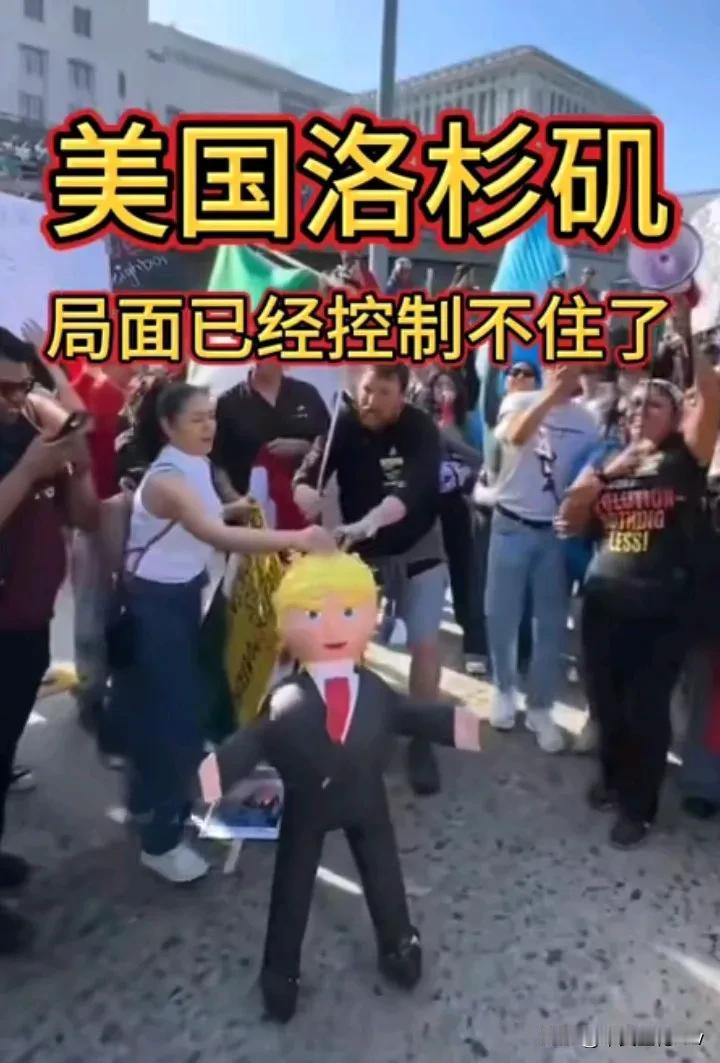 美国洛杉矶形势越来越紧张，非法移民者痛恨特朗普政府，恨到了啥程度？移民者把特朗普