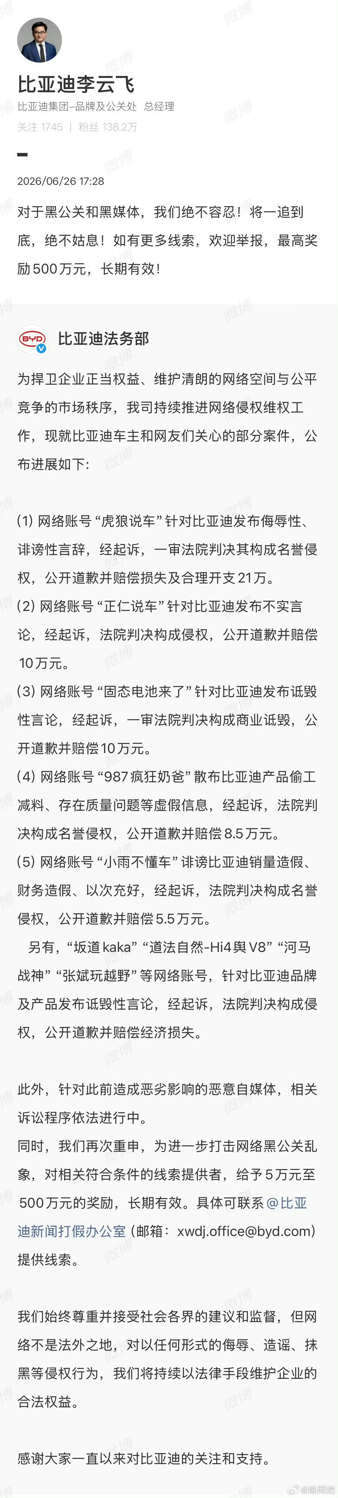 挺好，小黑子的赔偿金可以用来给热心群众当奖金，学习