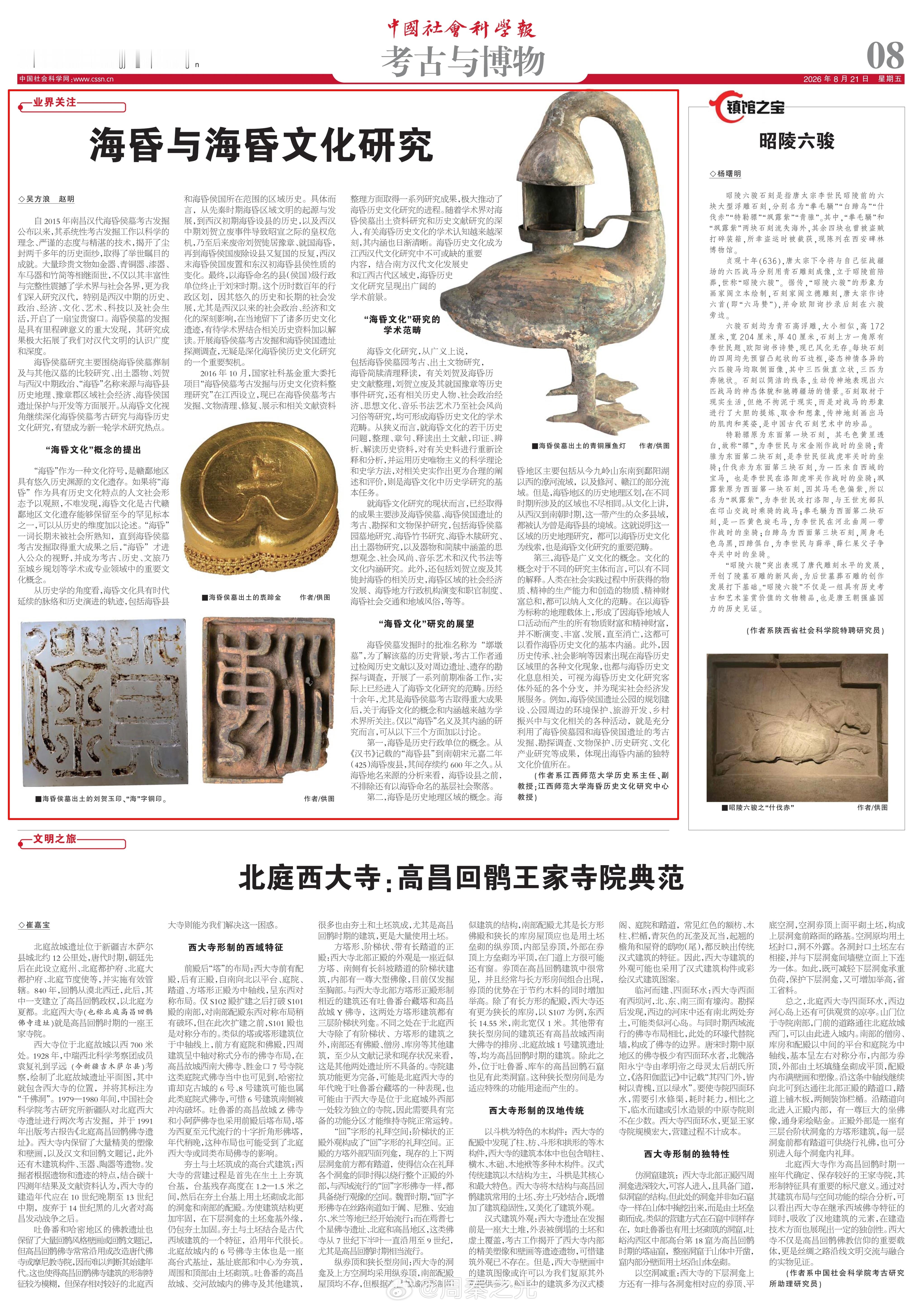 生活手记