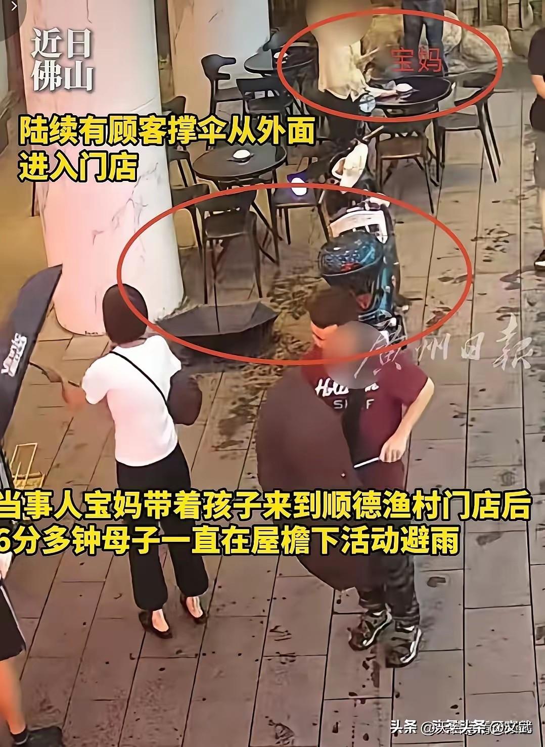 网上传顺德渔村赶躲雨的宝妈，好多人冲上去骂饭店，结果后来完整监控一放出来，大伙全