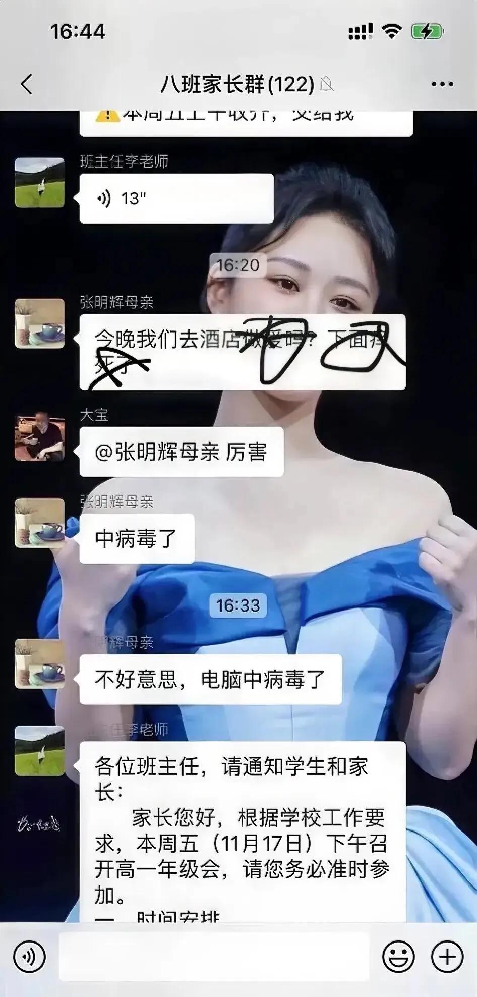 就算孩子毕业了，我也绝不退群[笑哭][笑哭]#家长群的那点事#